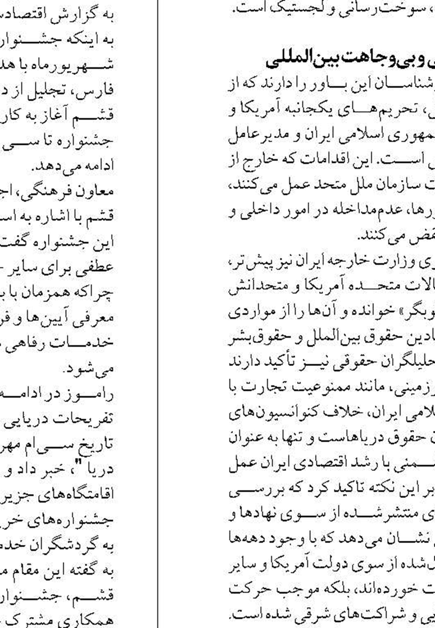 ژاپن  به مدت چهار سال هزینه حفاظت از تالابهای ایران را می‌پذیرد 