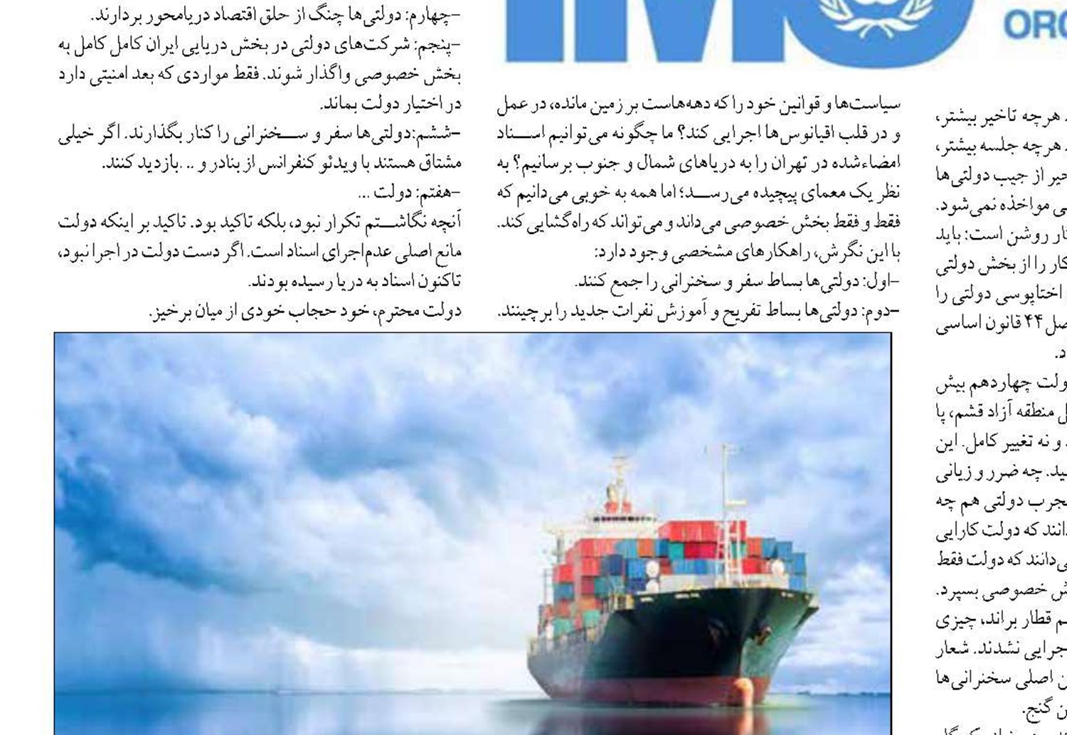 رئیس هیئت مدیره انجمن مهندسی دریایی ایران پاسخگو باشید