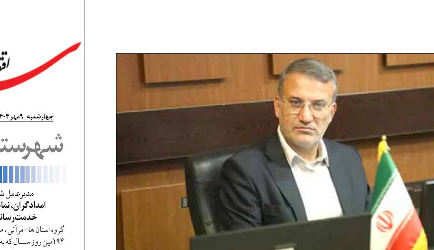 اجرای طرح استقبال از مهر در اراک  با هدف بهسازی محیط مدارس