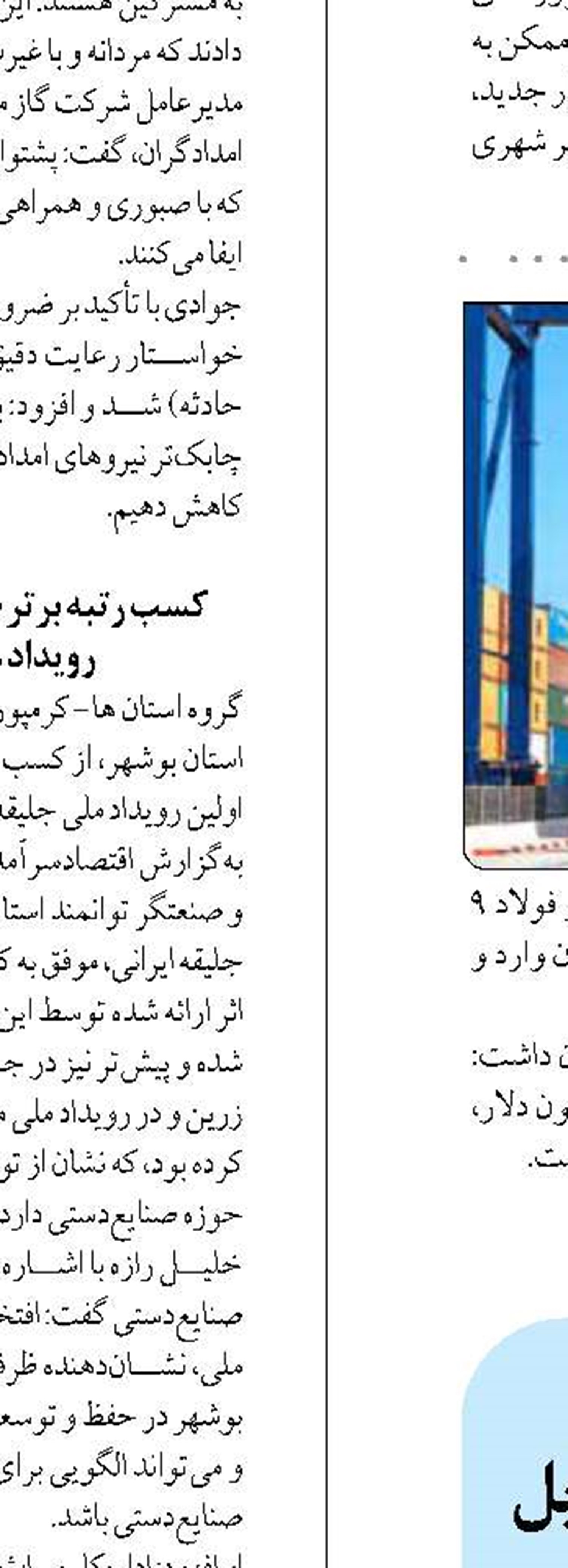 روند پیرشدن در یزد با شتاب قابل توجه ادامه دارد