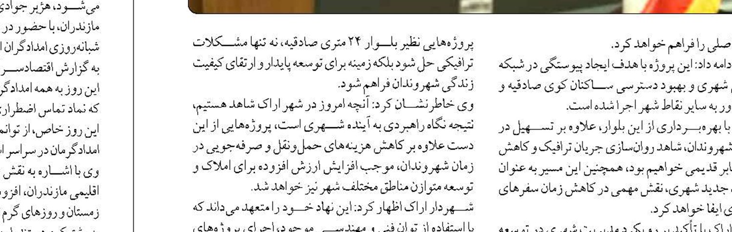 تجارت خارجی ۸۳۵ میلیون دلاری گمرکات استان اصفهان  
