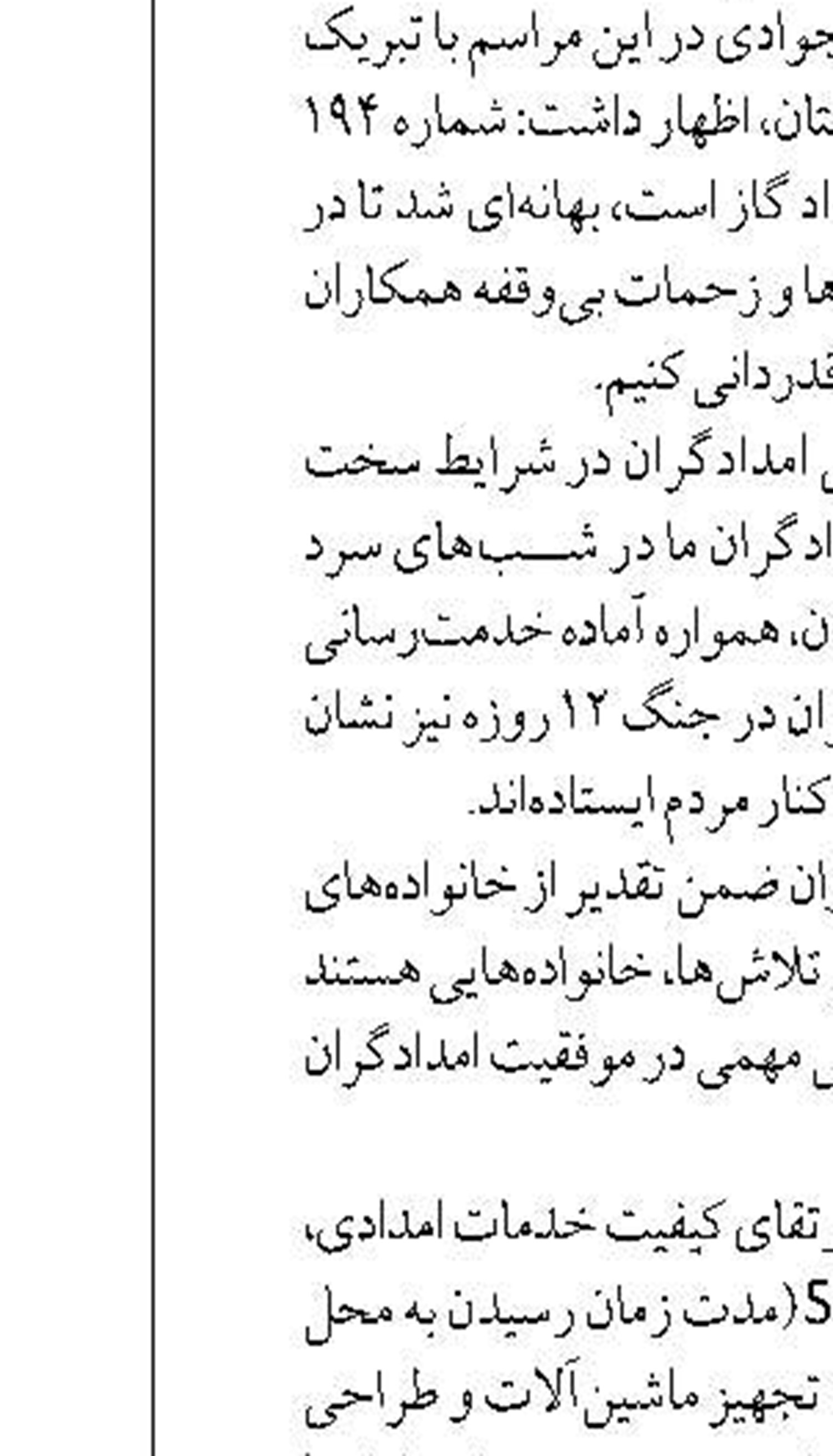 کسب رتبه برتر صنعتگر بوشهری در اولین رویداد ملی جلیقه ایرانی 