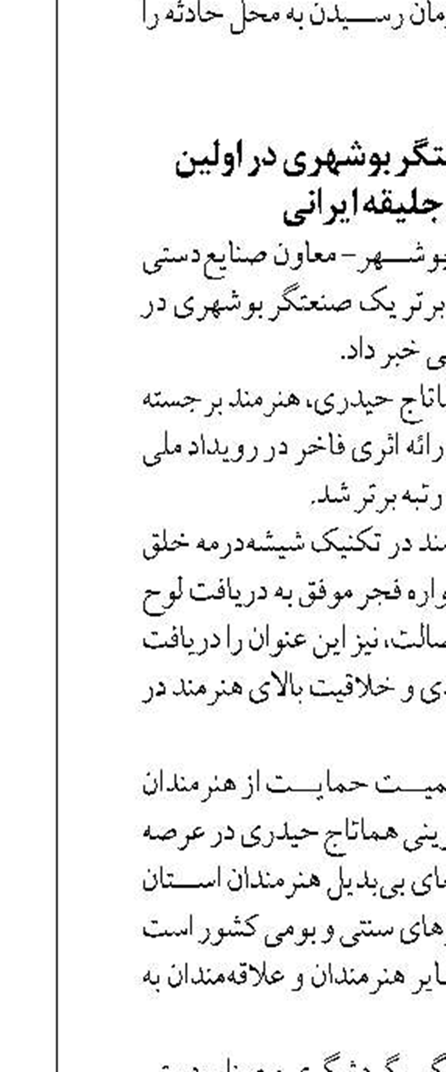 فرماندار سرباز: توسعه کشاورزی این شهرستان در گرو احیای قنات‌هاست