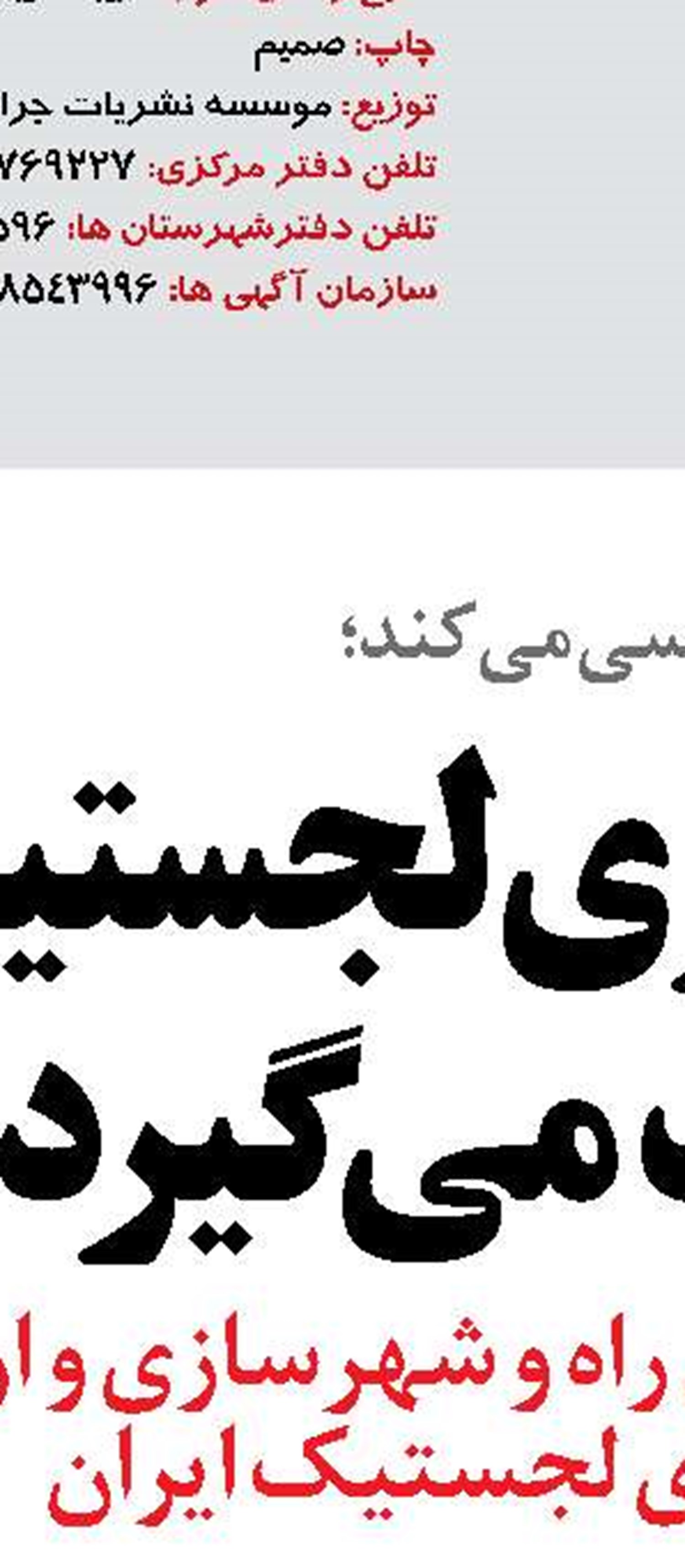 معاون وزیر راه: زیرساخت شهری هم‌زمان با ساخت مسکن تقویت شود