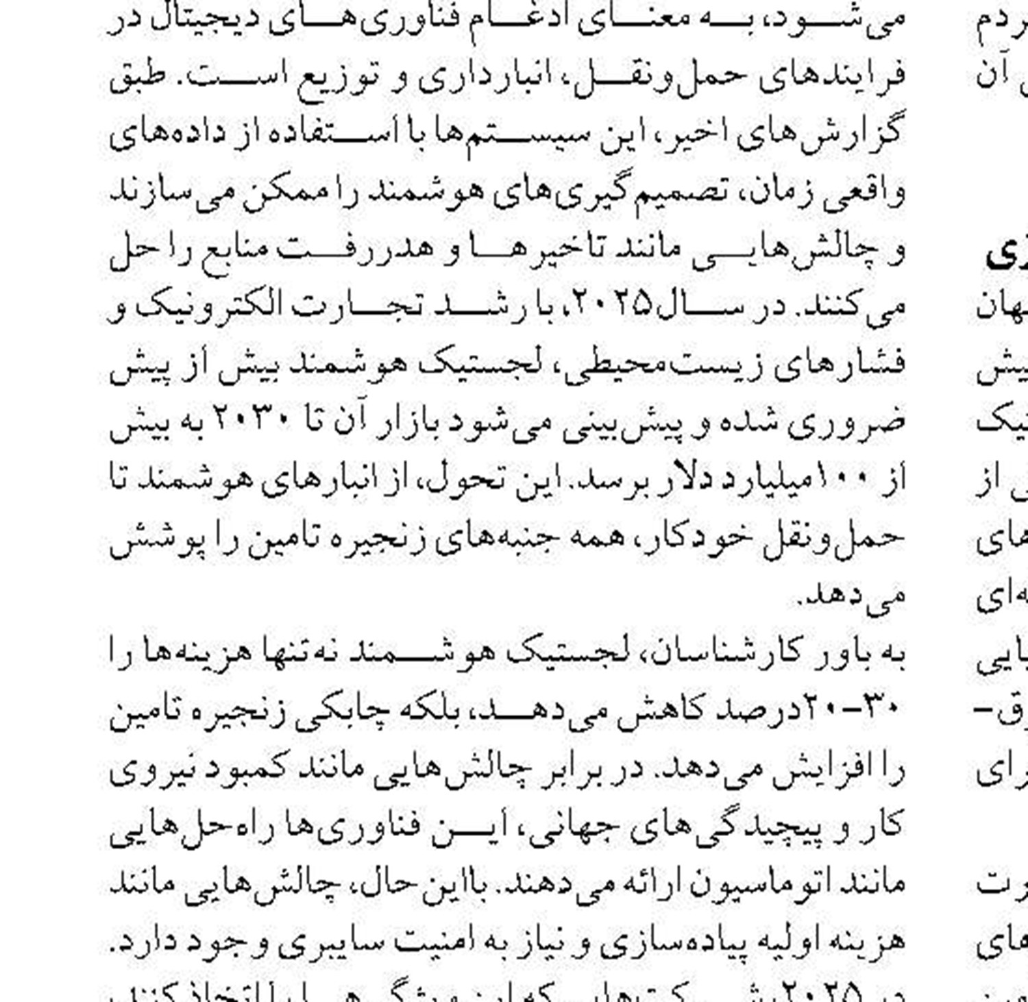 غیرت رانندگان و تلاش صنف حمل‌ونقل؛ پشتوانه حماسه مردم در جنگ ۱۲ روزه 