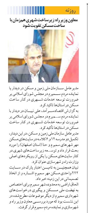 معاون وزیر راه: زیرساخت شهری همزمان با ساخت مسکن تقویت شود