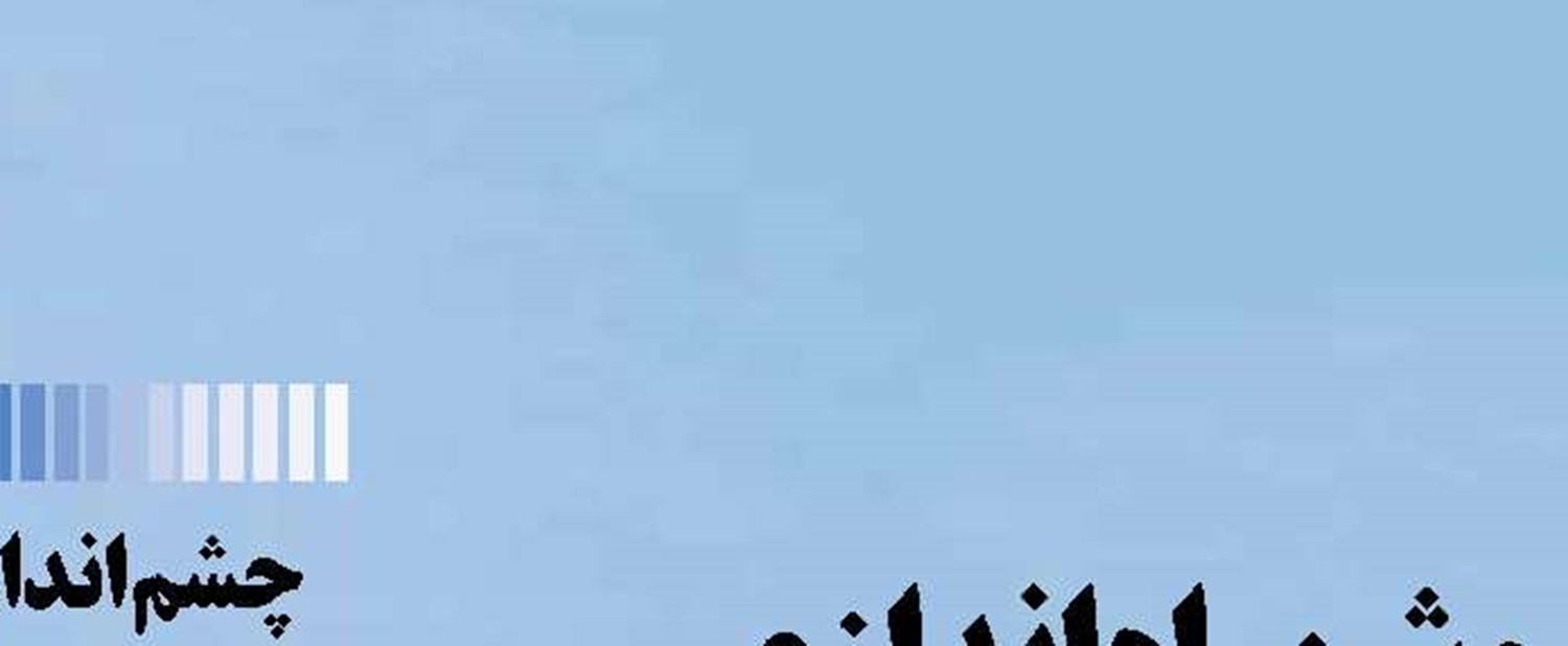 چشم‌انداز روشن راه‌اندازی کریدور ریلی ایران و چین