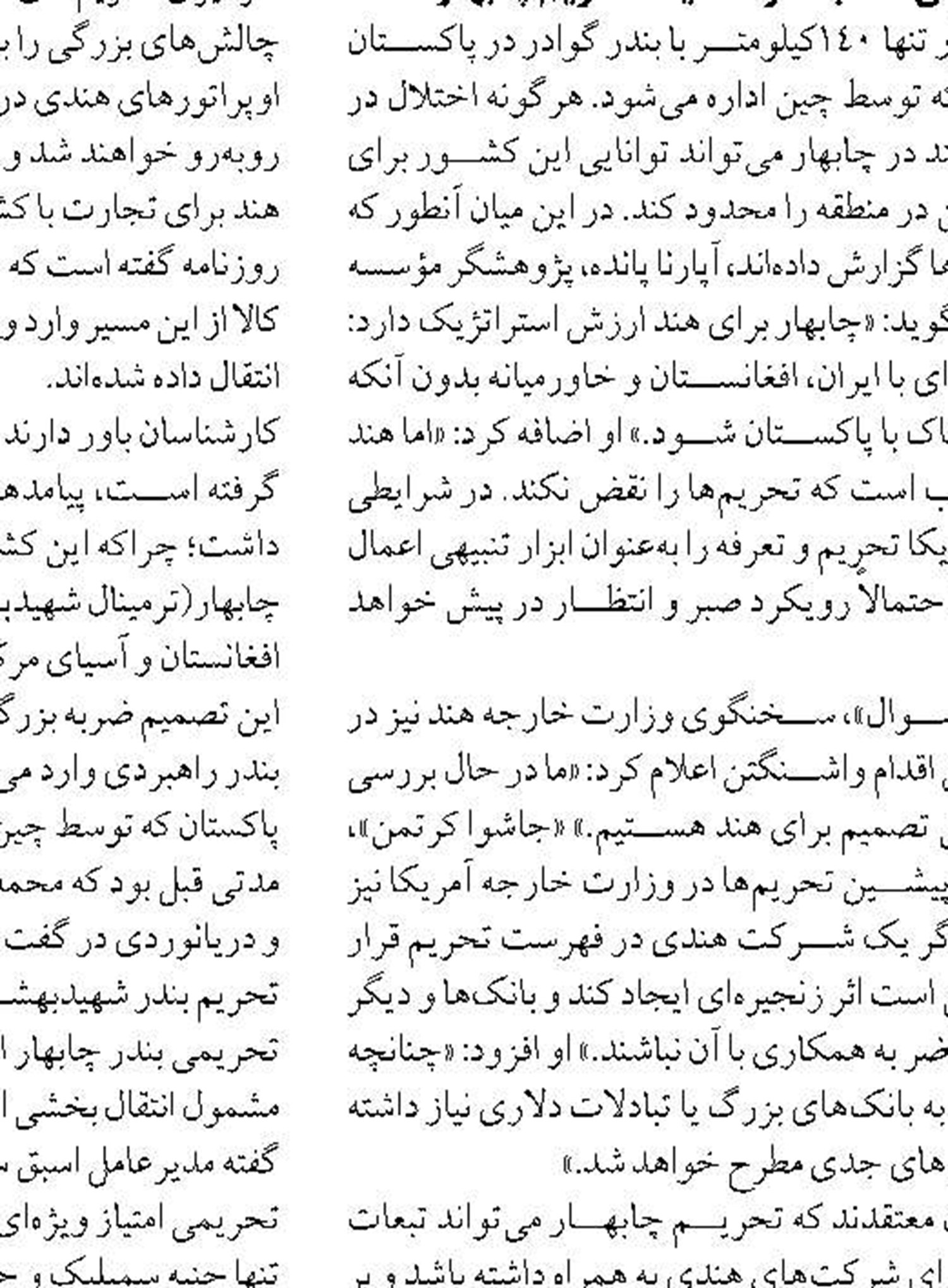 چالش های تردد کشتی ها  در بندر امیر آباد بررسی شد