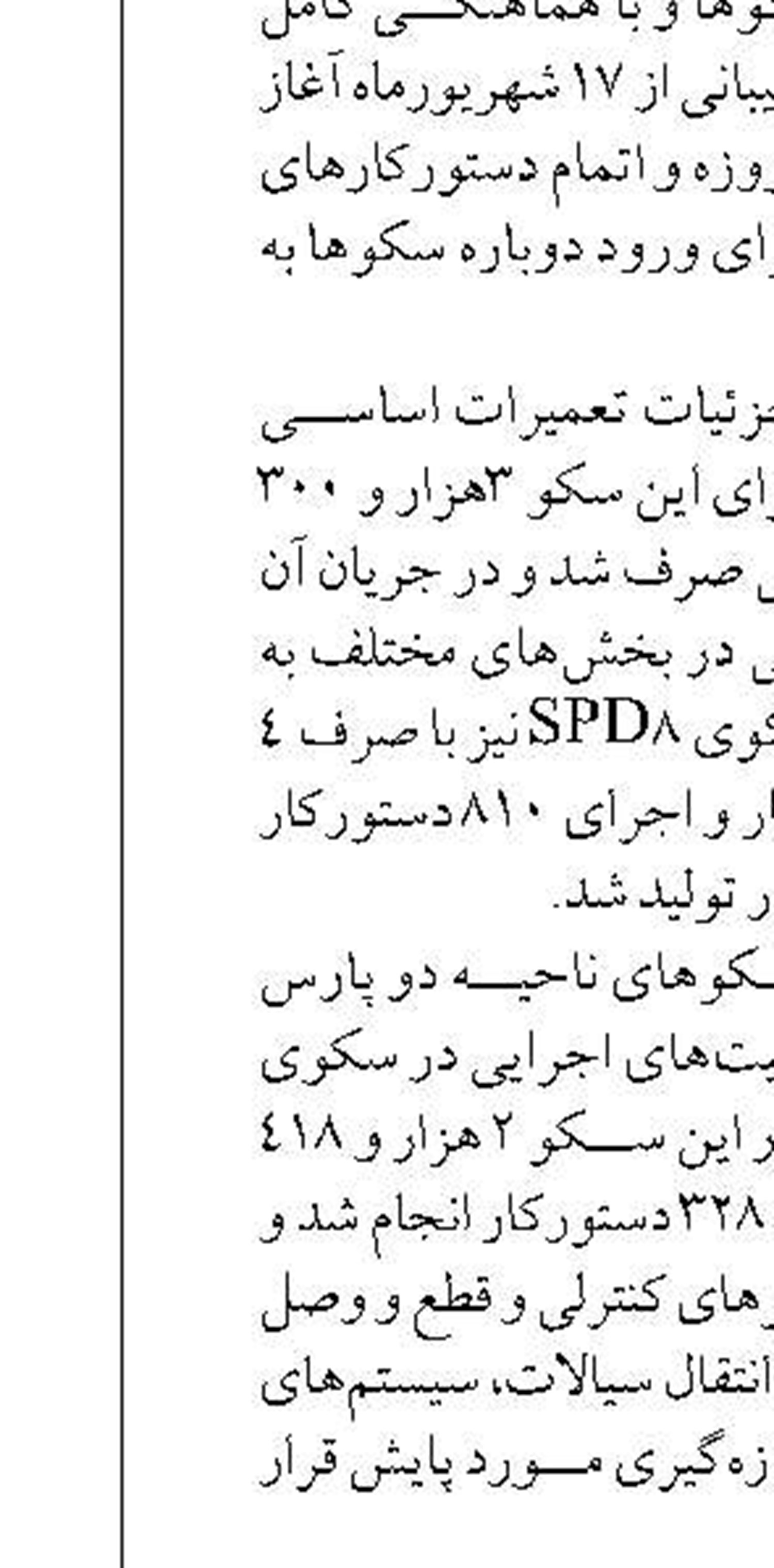 تحقق برنامه‌های تولیدی در میدان‌های دریایی خلیج فارس