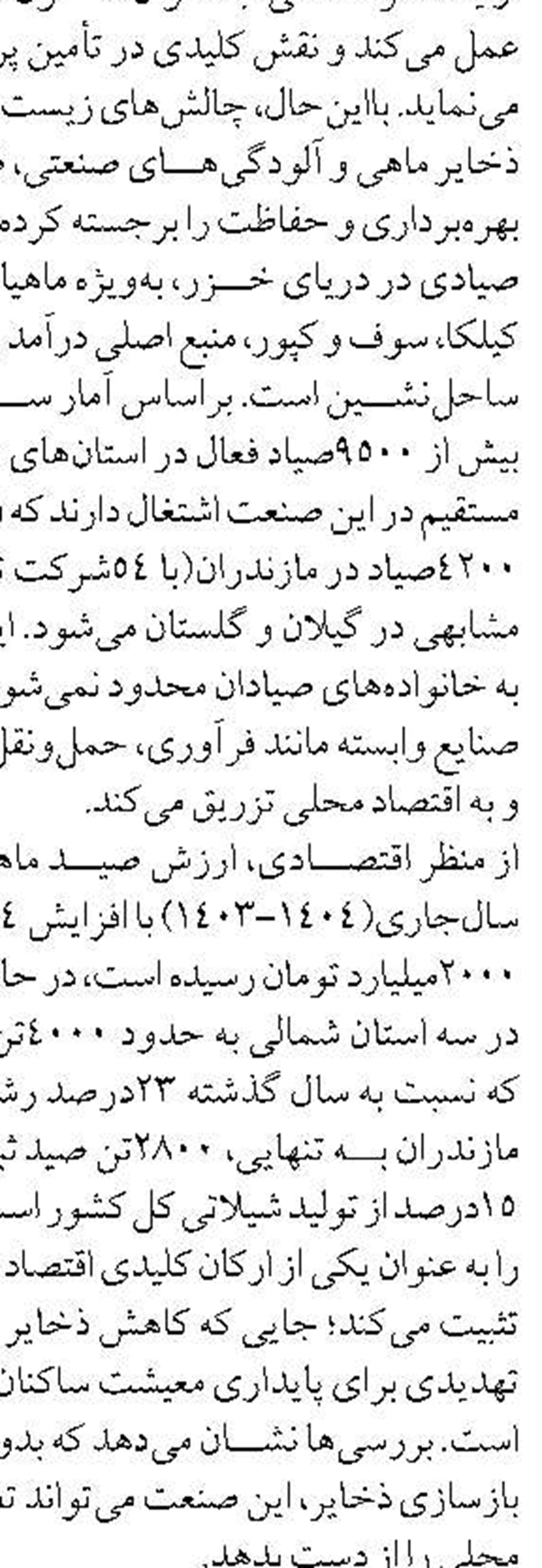 ارزيابي پروژه‌هاي بنادر صيادي  استان خوزستان
