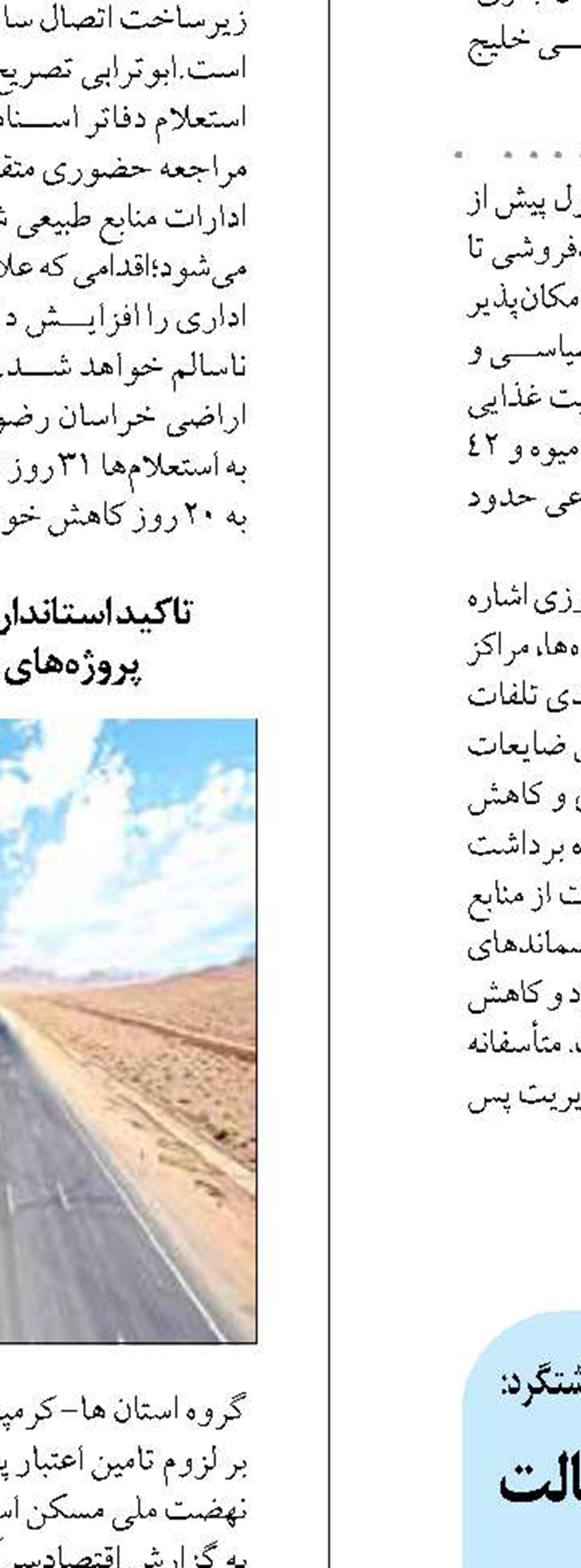  آتش نشانی شغل نیست، یک رسالت انسانی و الهی و پر افتخار است