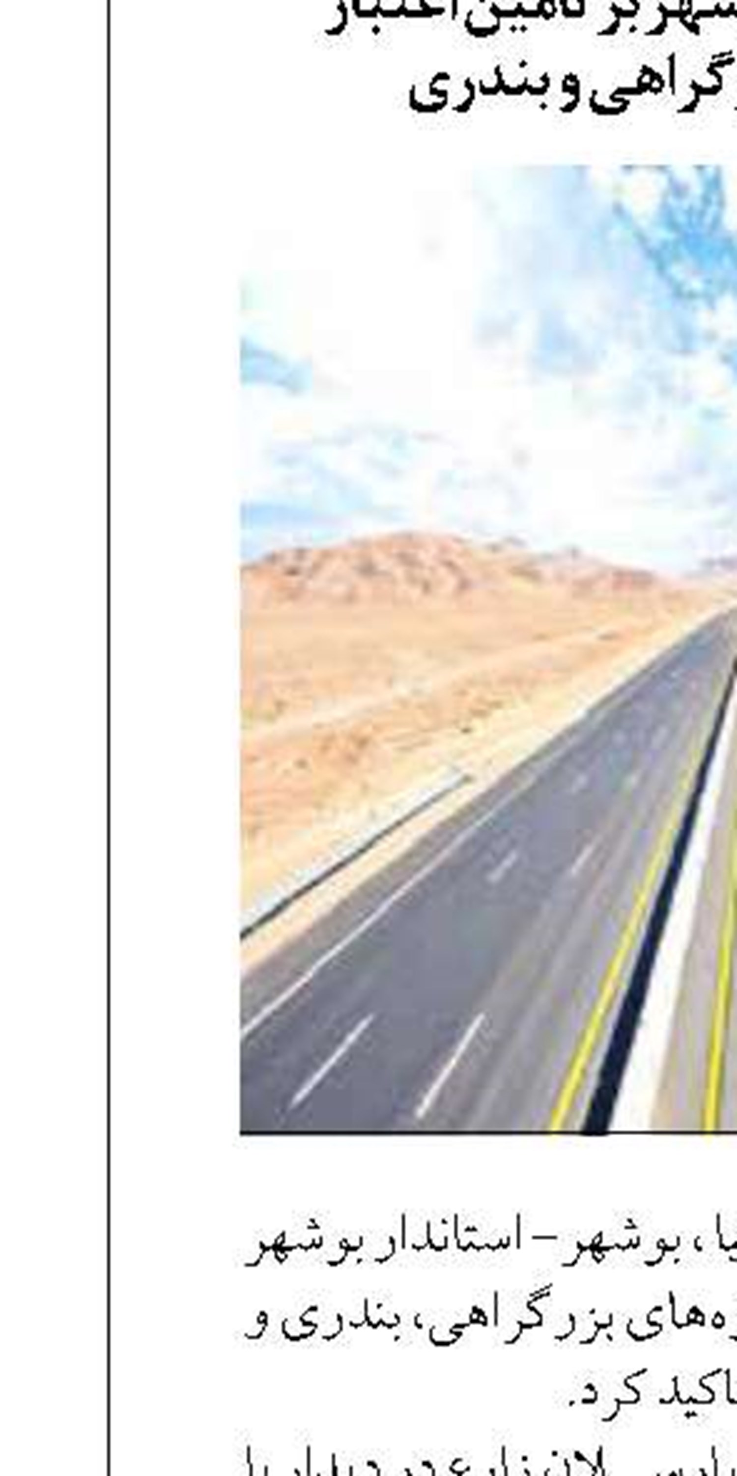 صادقیان: تراز تجاری استان یزد ۶۱ میلیون دلار است