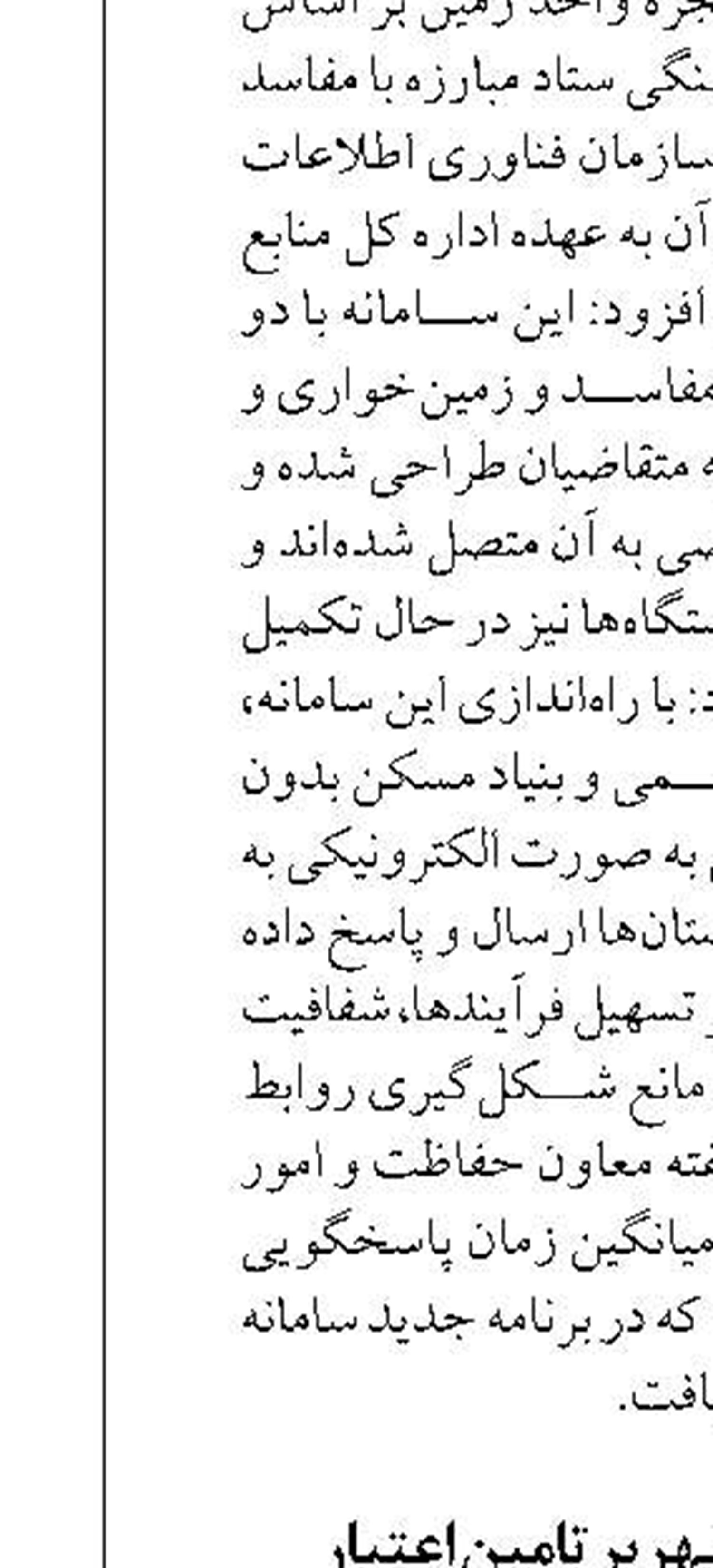 تاکید استاندار بوشهر بر تامین اعتبار پروژه‌های بزرگراهی و بندری