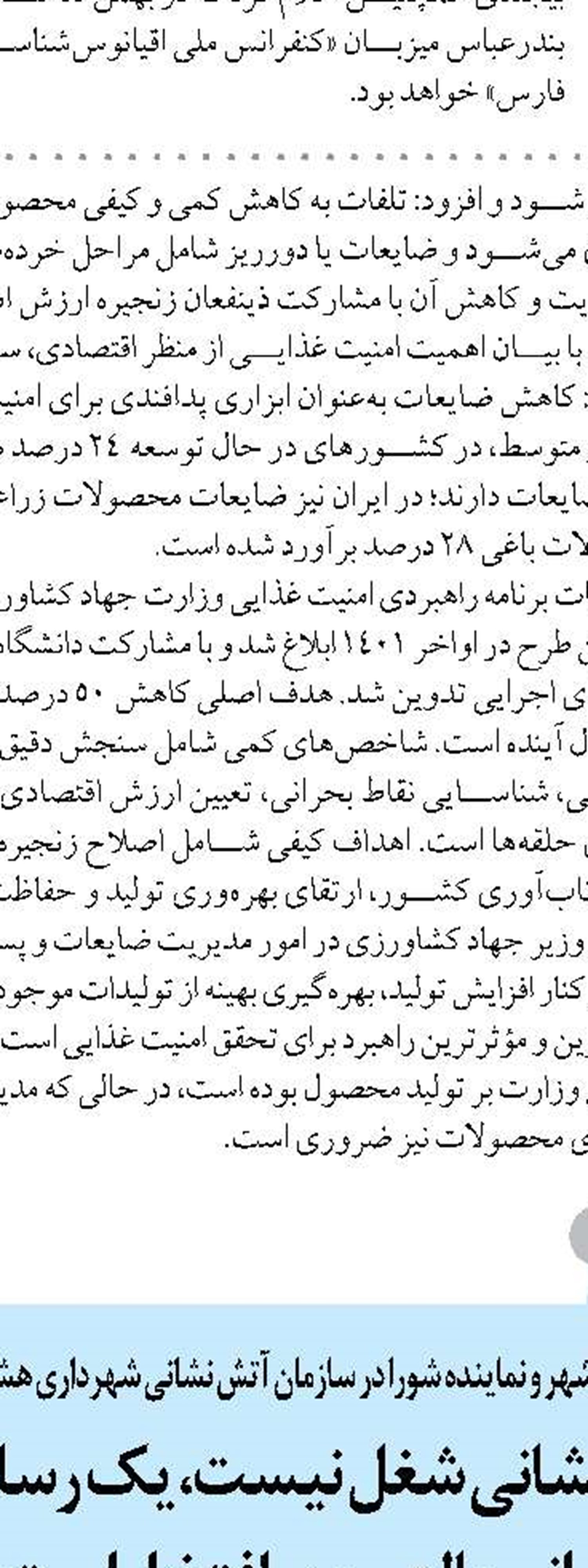 آغاز صید ماهی در سد مهاباد  پس از ۶ ماه وقفه