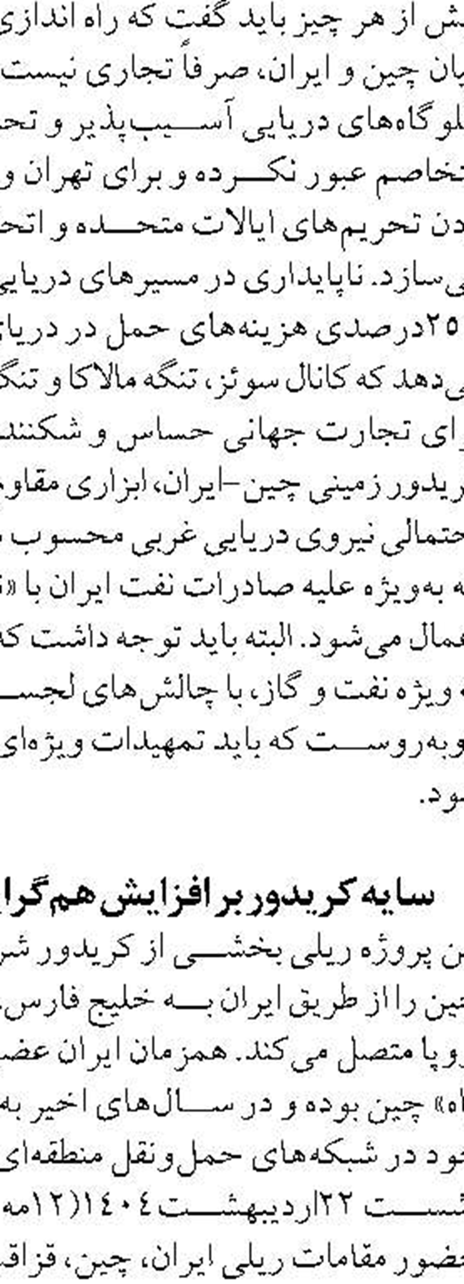 استقرار بیش از ۶۸۰۰ سامانه حمل‌ونقل هوشمند جاده‌ای در شبکه‌ راه‌های کشور 