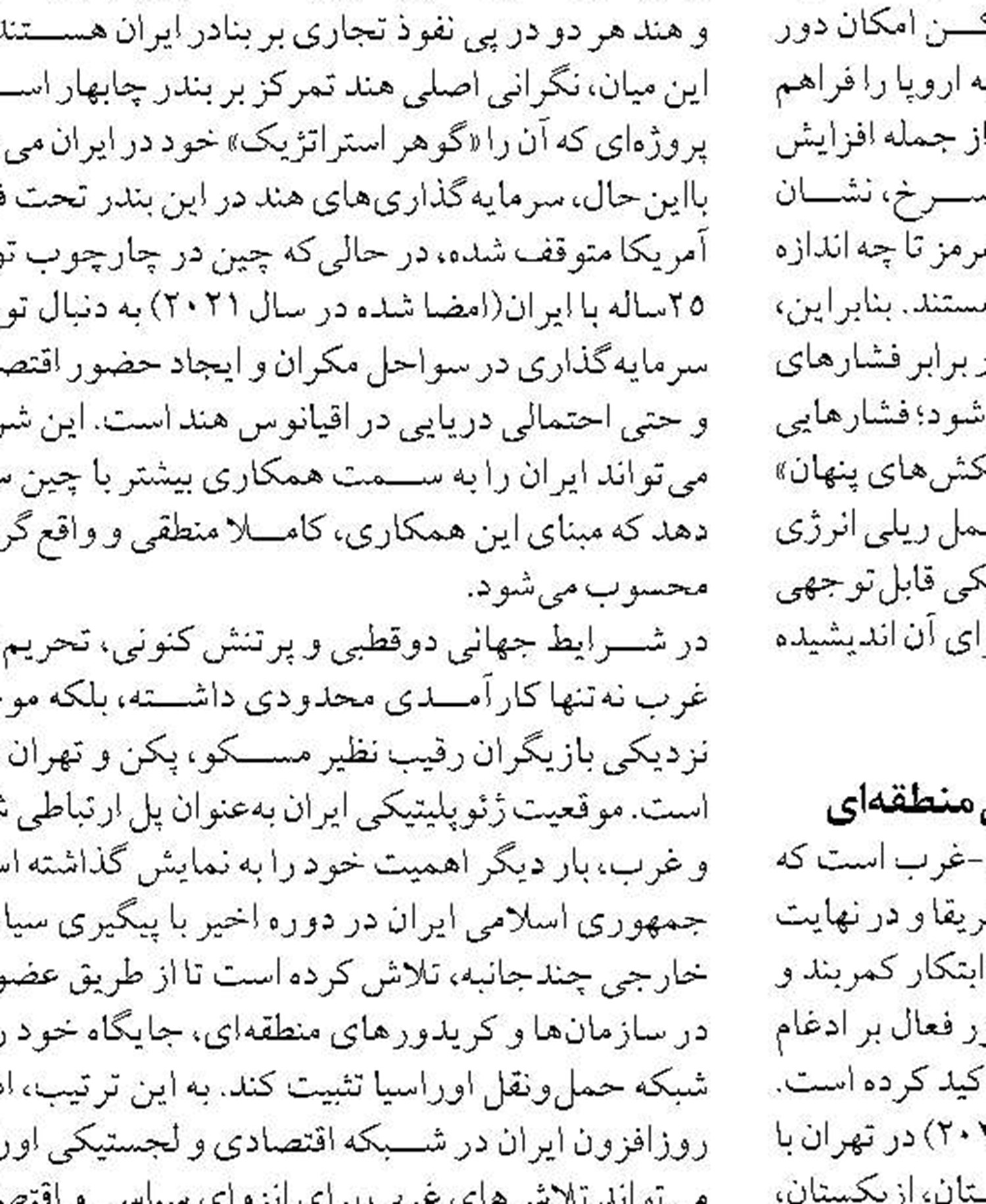 دریانوردی نقش کلیدی در توسعه اقتصادی و اجتماعی کشورها ایفا می‌کند