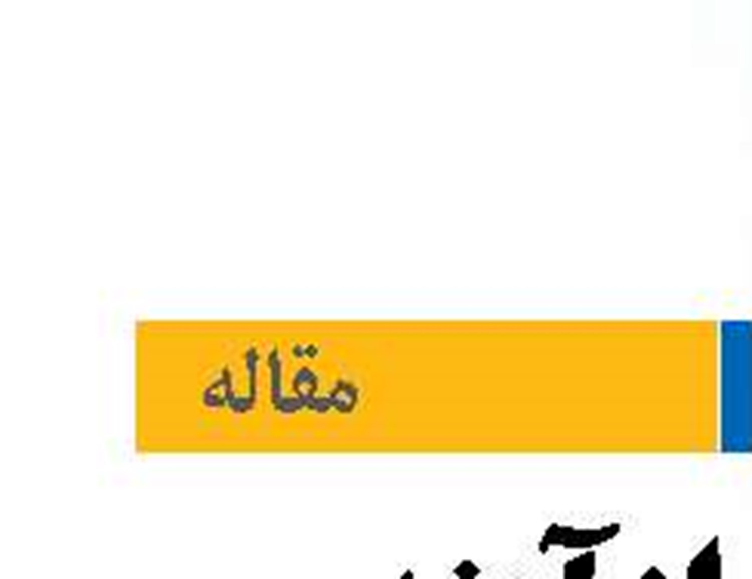 چشم‌انداز آینده  دانشِ شهروندی دریایی