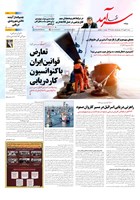 شماره 2314 مورخ 1404/7/12