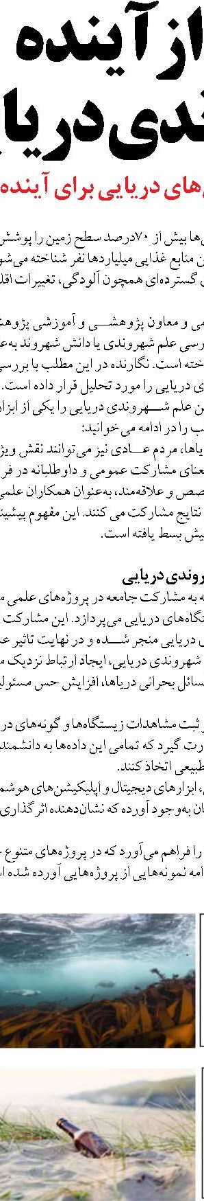 «هوش مصنوعی» از ایمنی دریانوردی تا کاوش‌های زیردریایی