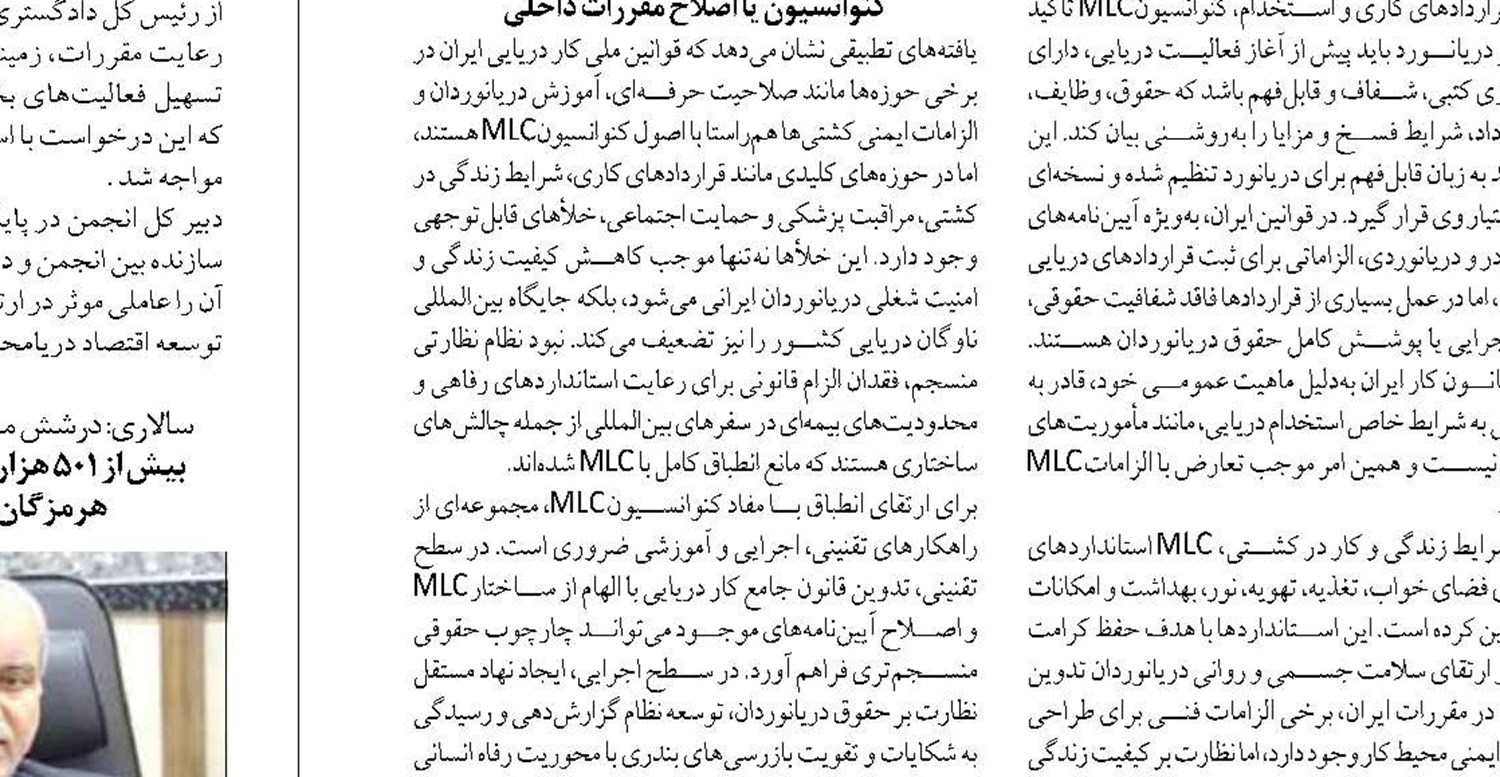 توسعه ورزش‌های آبی، ظرفیتی بزرگ برای جذب گردشگر در سواحل مَکُران