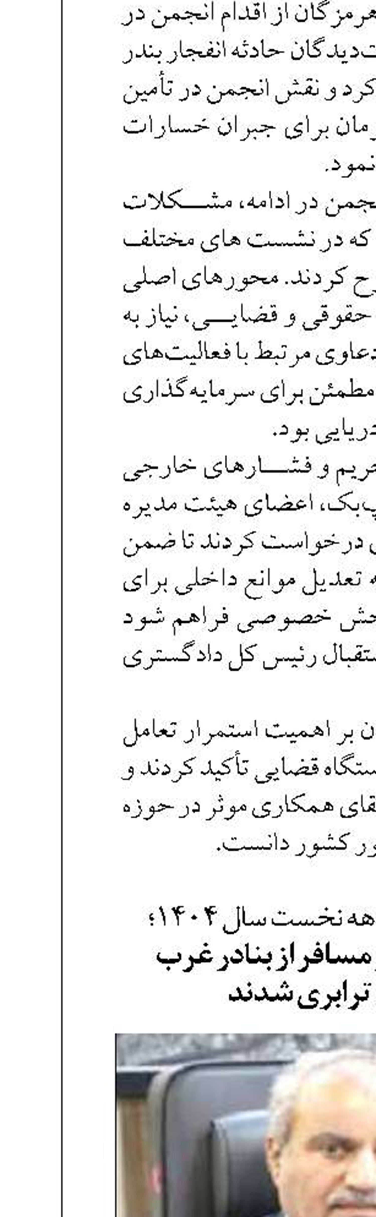 سالاری: درشش ماهه نخست سال ۱۴۰۴؛ بیش از ۵۰۱ هزار مسافر از بنادر غرب هرمزگان ترابری شدند