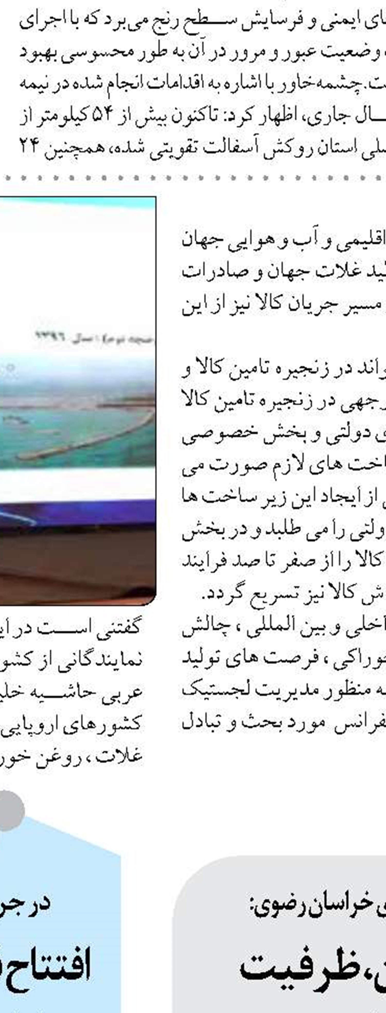 لزوم تدوین طرح‌های کاهش خطر  و پاسخ به بحران