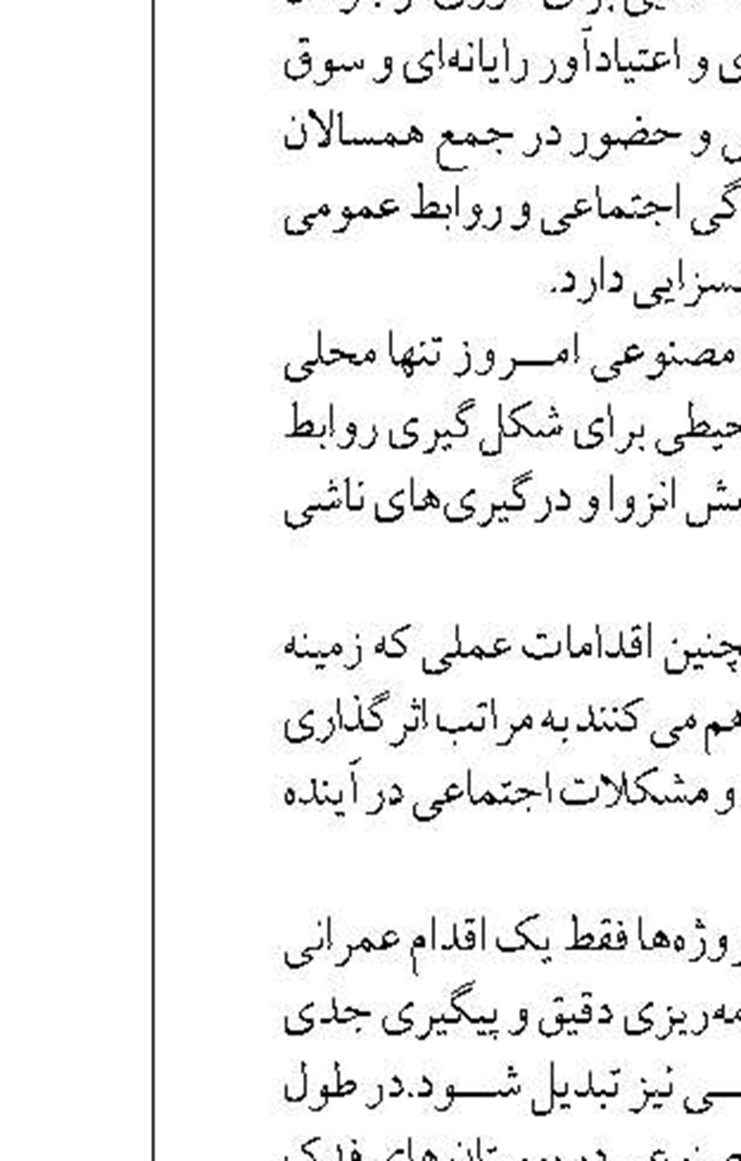 پیام روابط عمومی شرکت گاز استان چهارمحال و بختیاری به مناسبت کسب  رتبه برتردرجشنواره شهید رجایی 