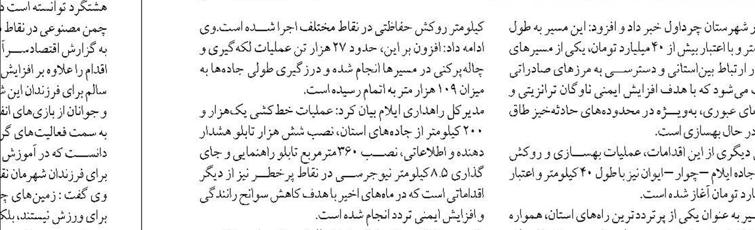 حضور بندر امیرآباد در پنجمین کنفرانس بین المللی غلات  (Iran Grain) 