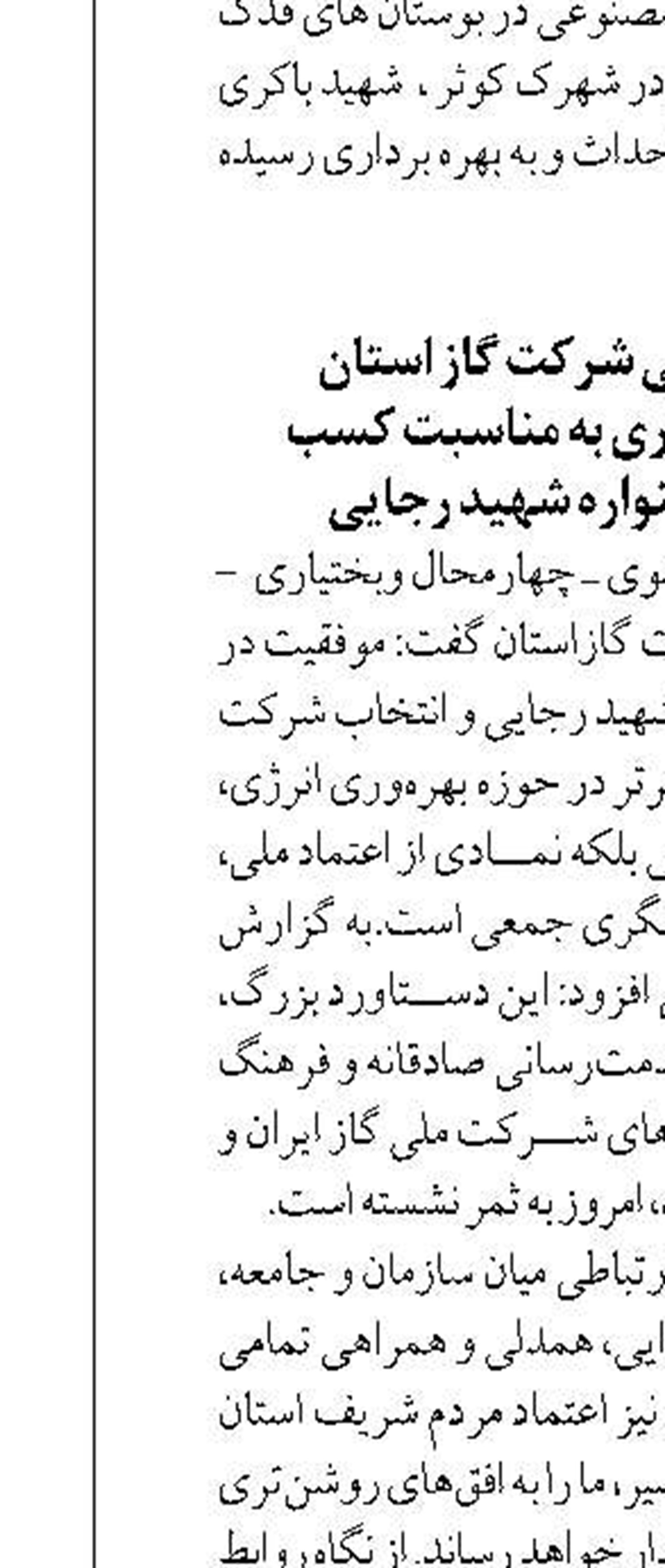 شرکت برق یزد ۵۰ بازی آموزشی برای مدیریت مصرف، طراحی کرد