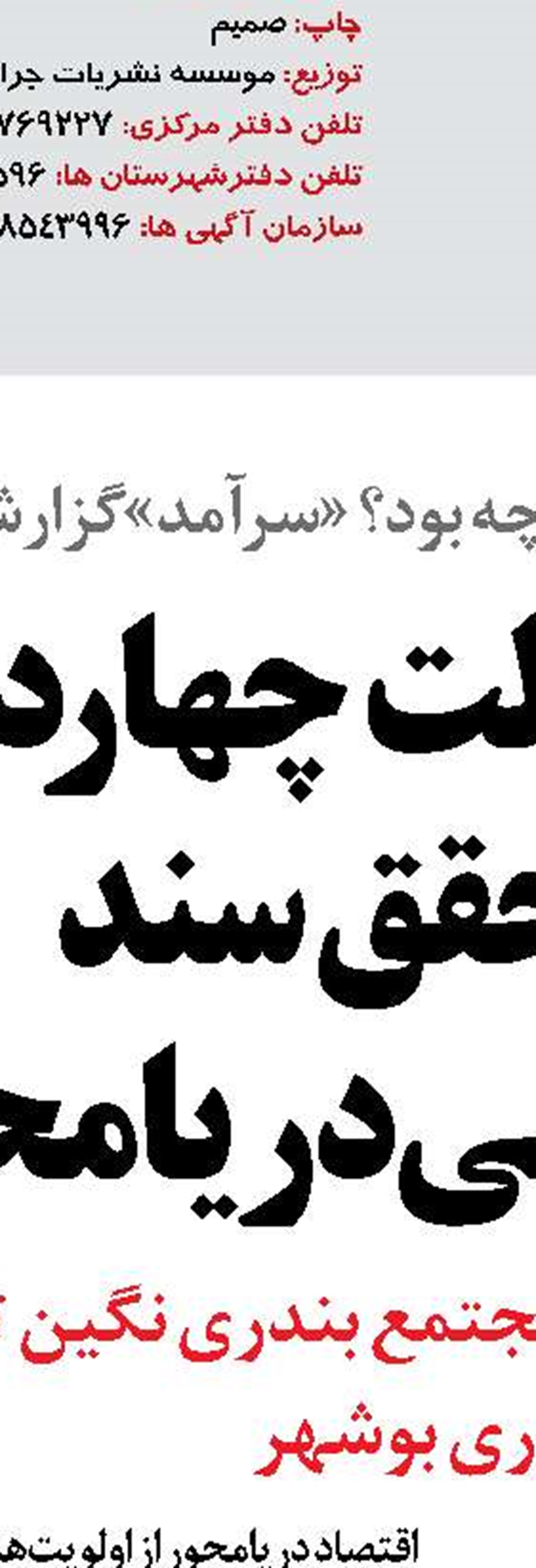 توافق ایران و قزاقستان برای توسعه ترانزیت ریل‌پایه و رفع موانع ترانزیتی 
