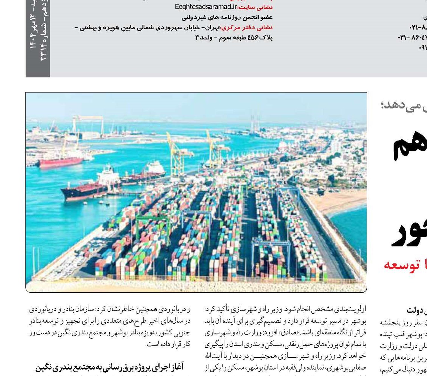 اراده جدی دولت چهاردهم به سمت تحقق سند سیاست‌های کلی دریامحور