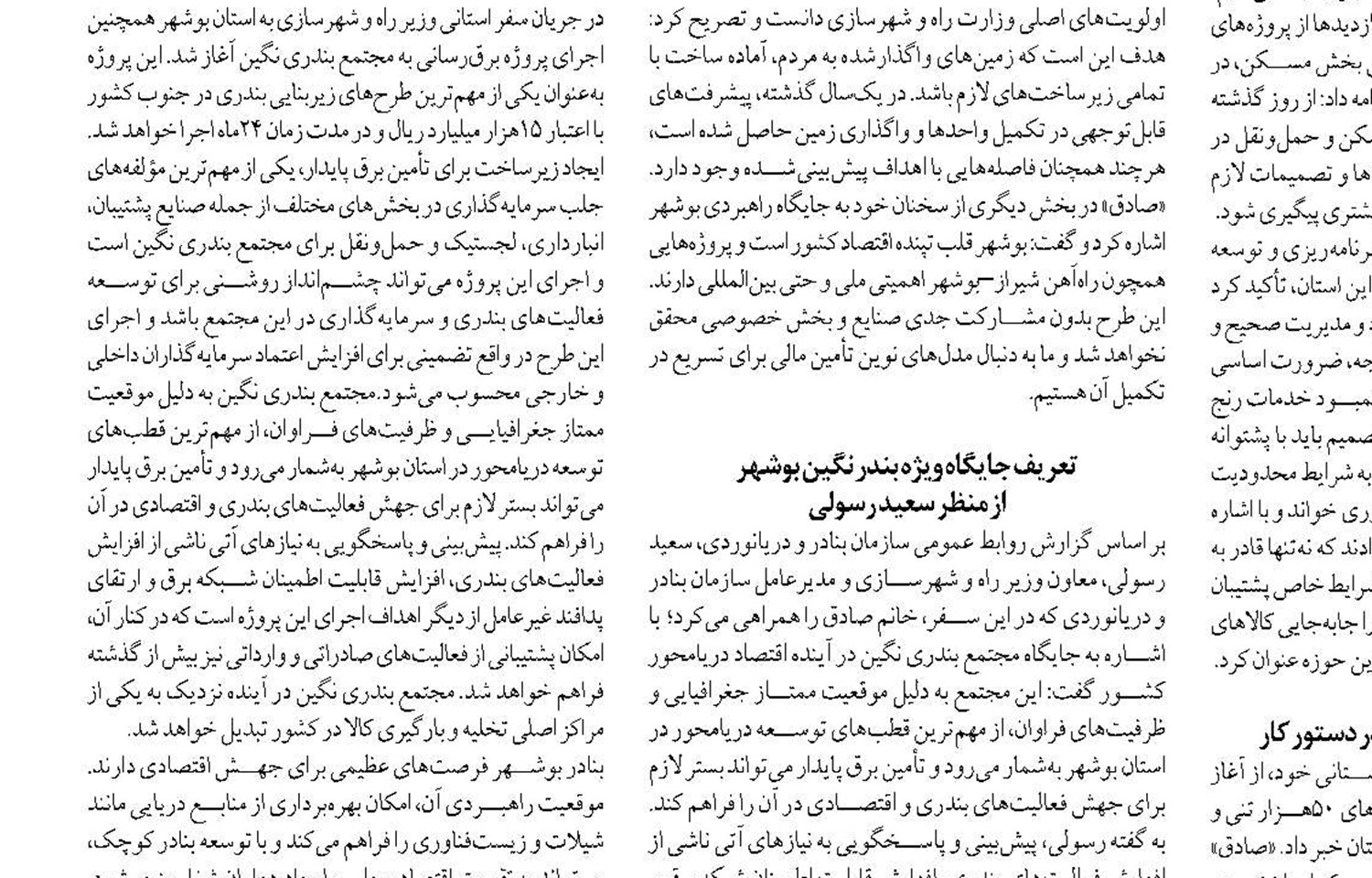 احداث مرز ریلی جدید با افغانستان در امتداد راه‌آهن چابهار - زاهدان
