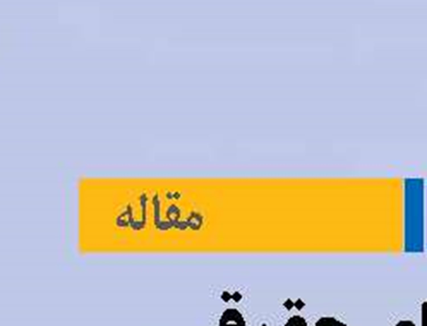 چالش‌های حقوقی در توسعه پرورش ماهی در قفس 