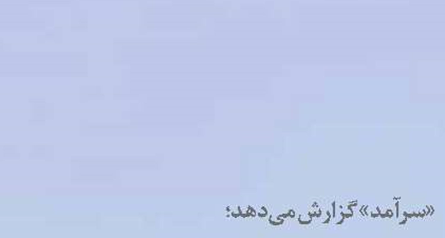 امضای بزرگترین قرارداد خرید لکوموتیو تولید داخلی ایران