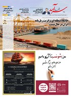 شماره 2315 مورخ 1404/7/13