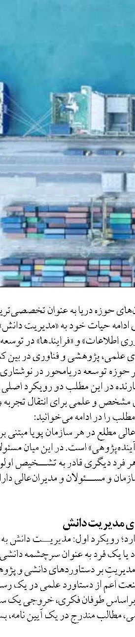 بررسی  تأثیر پدیده ال‌نینو بر سفیدشدگی مرجان‌های خلیج فارس