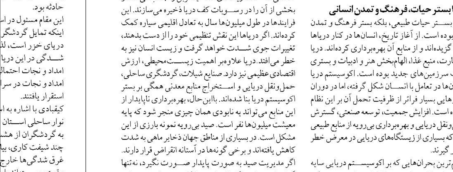 به دنبال تأمین یک همت اعتبار برای ساخت یک کشتی هستیم