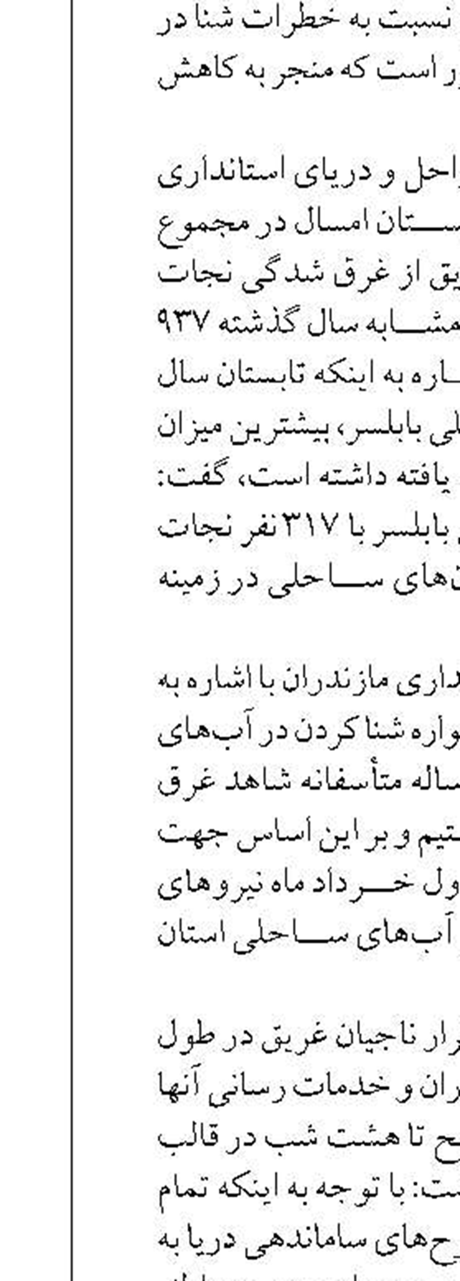 پاکسازی بستر خلیج‌فارس توسط غواصان در هرمزگان