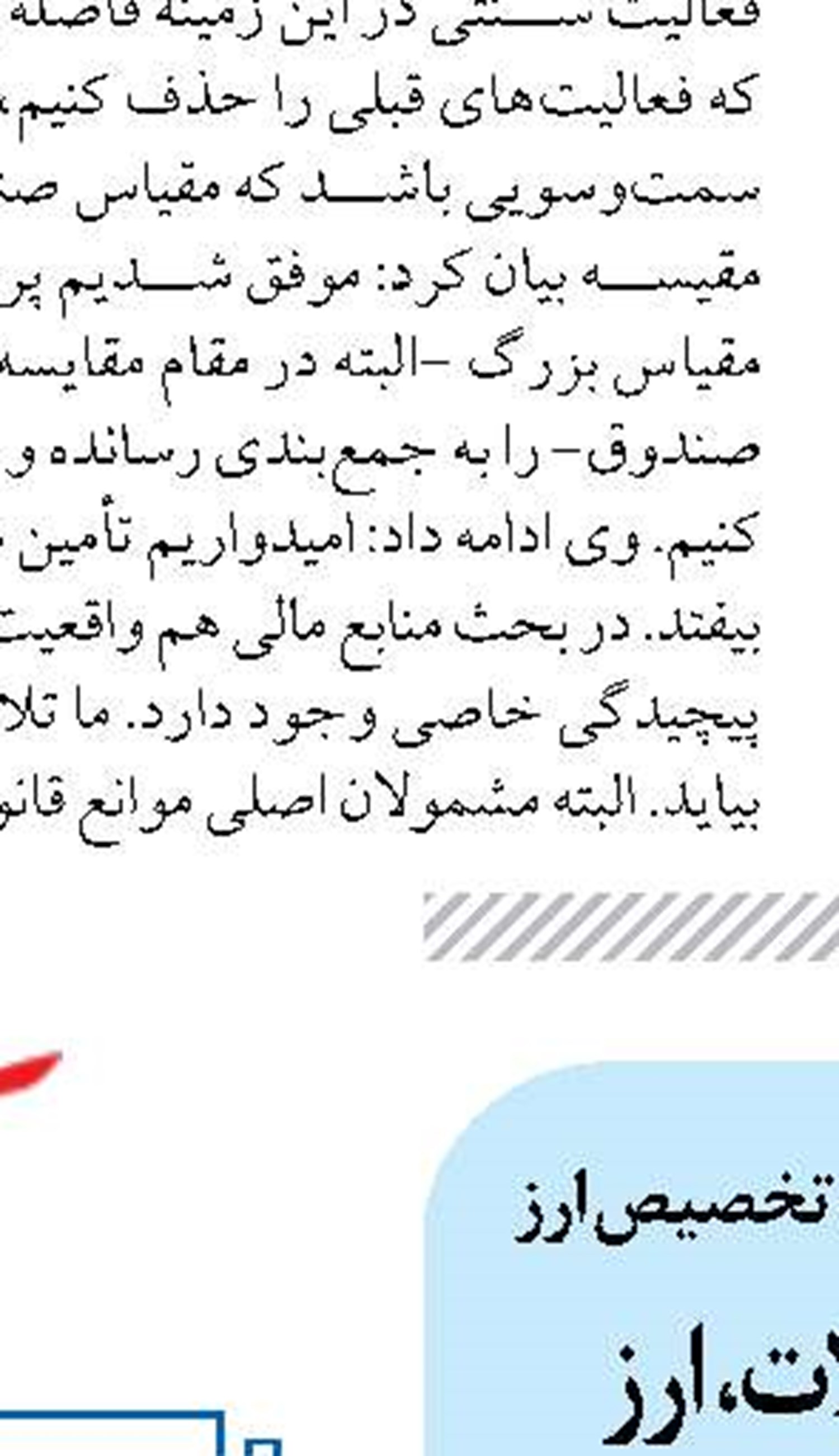 حل معضل ارزی نیروگاه‌های برق  با همفکری ذینفعان