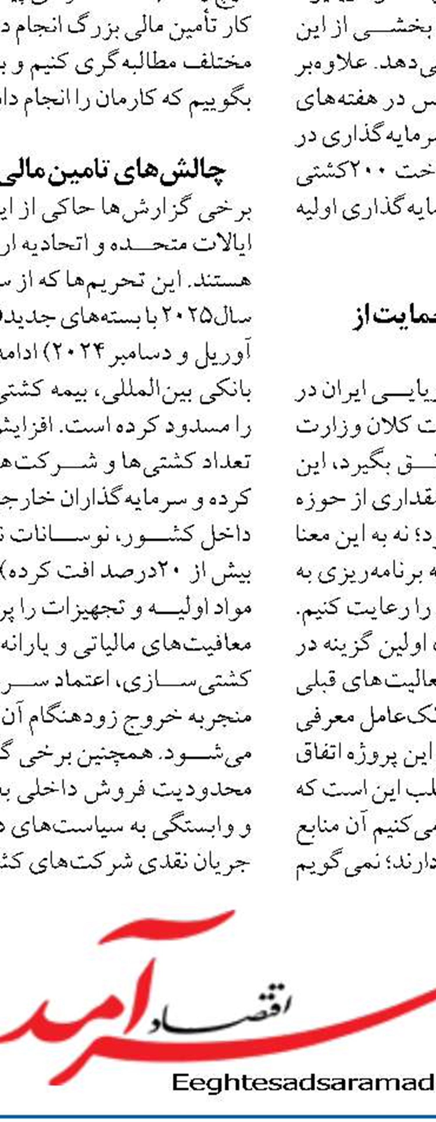 صنایع غذایی، آبزیان و شیلات، ارز صادراتی را در تالار دوم عرضه کنند