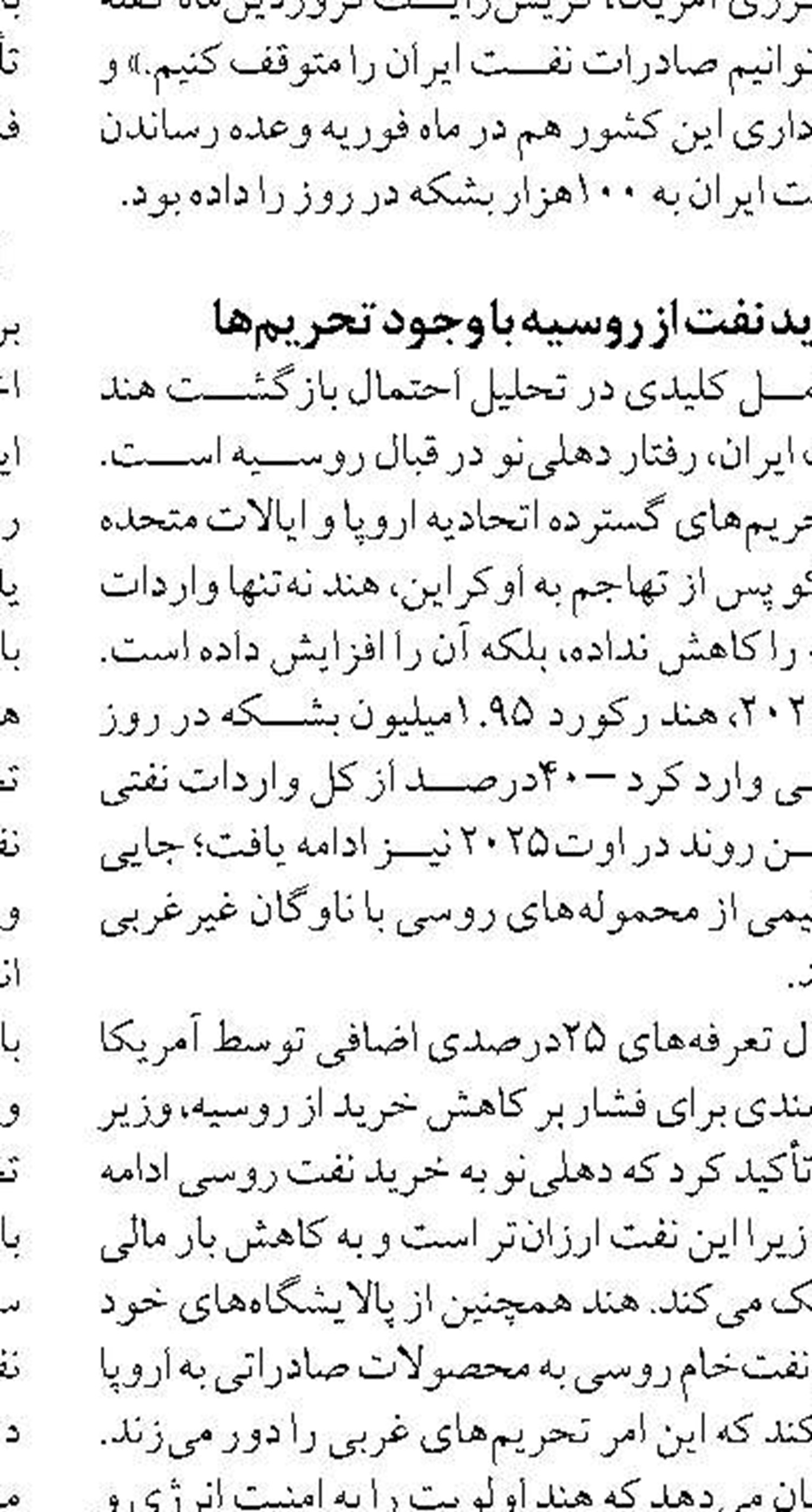 شرط اول احیای دریاچه ارومیه کاهش  40 درصدی مصارف کشاورزی است