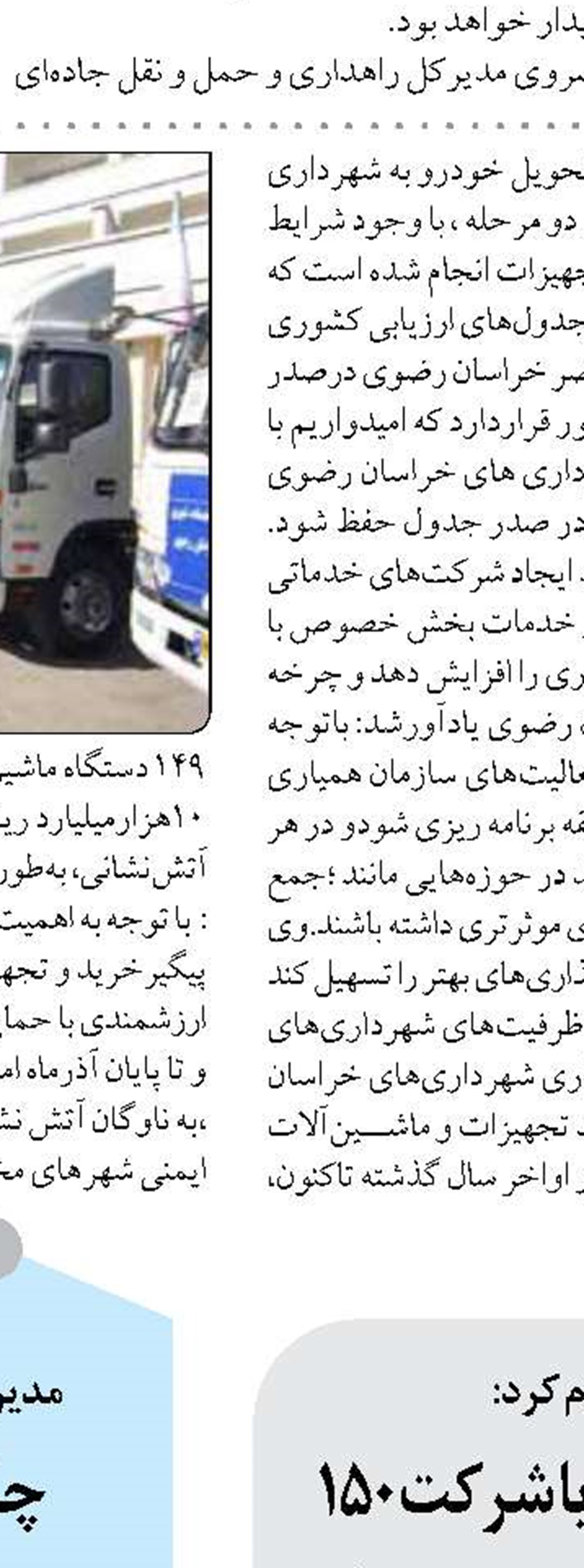 تثبیت مالکیت اراضی پارس جنوبی گام بزرگ حقوقی برای صنعت، گاز و پتروشیمی