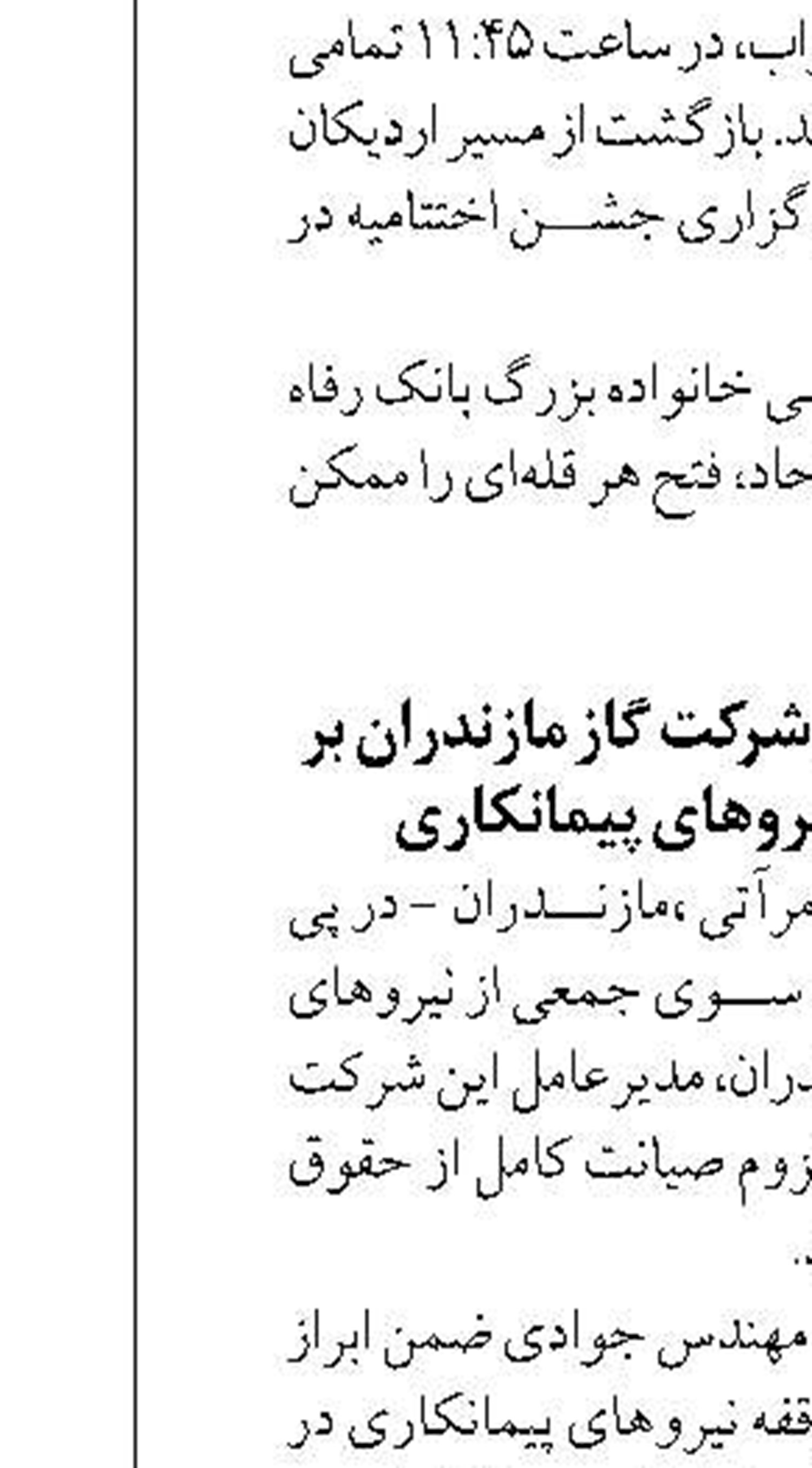 مدیرعامل آب منطقه‌ای استان: شرایط آبی یزد، نگران‌کننده اما قابل مدیریت است