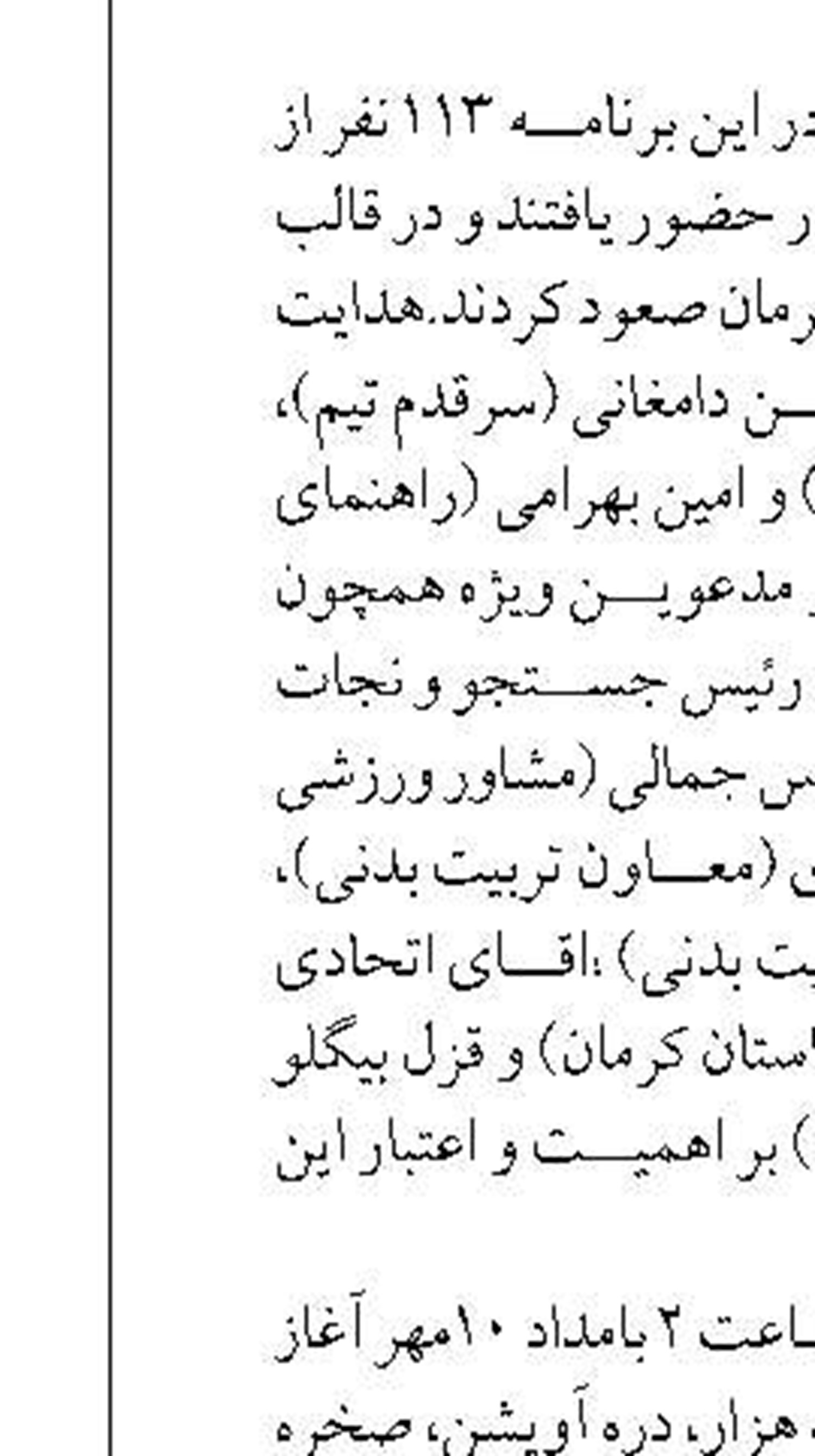تأکید ویژه مدیرعامل شرکت گاز مازندران بر صیانت از حقوق نیروهای پیمانکاری