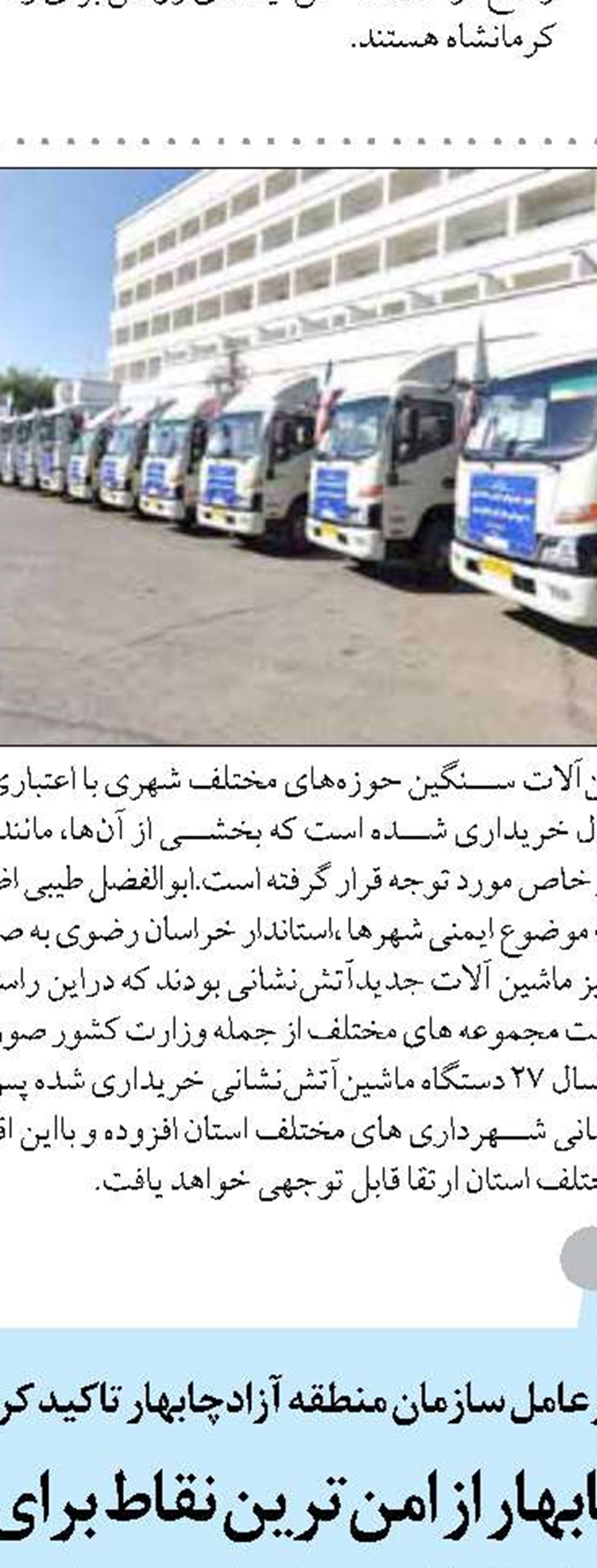 برگزاری نمایشگاه اکسپو یا شرکت ۱۵۰ هیئت سرمایه‌گذاری خارجی در شیراز