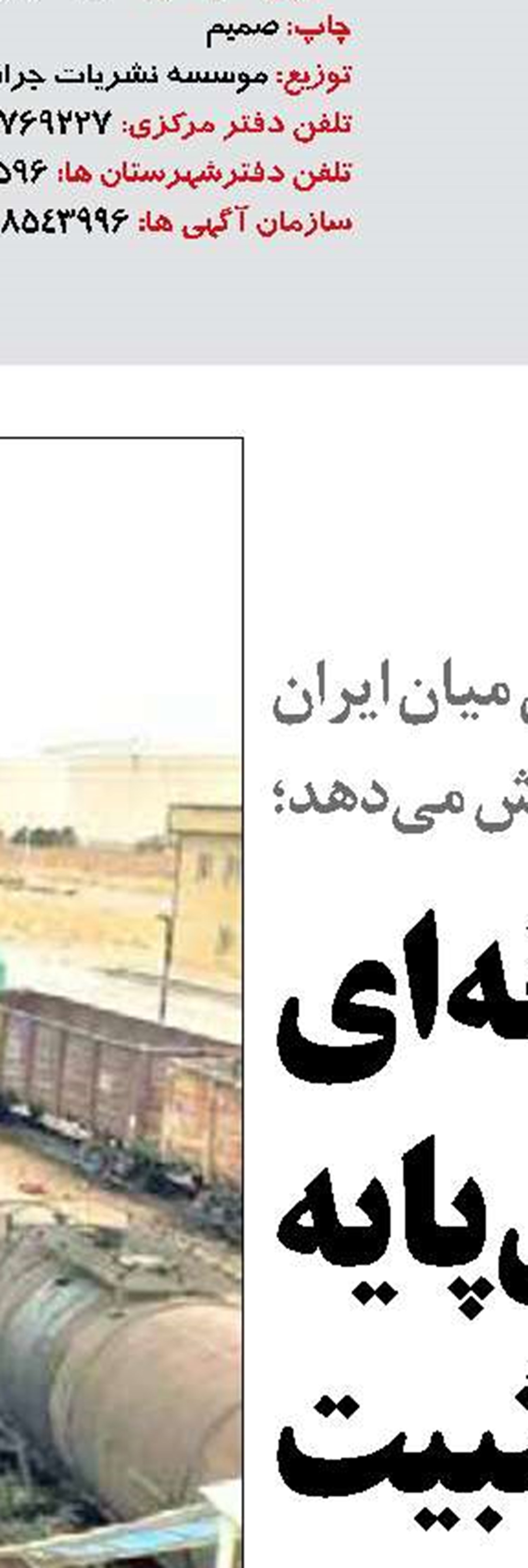 امضای بزرگترین قرارداد خرید لکوموتیو تولید داخلی ایران