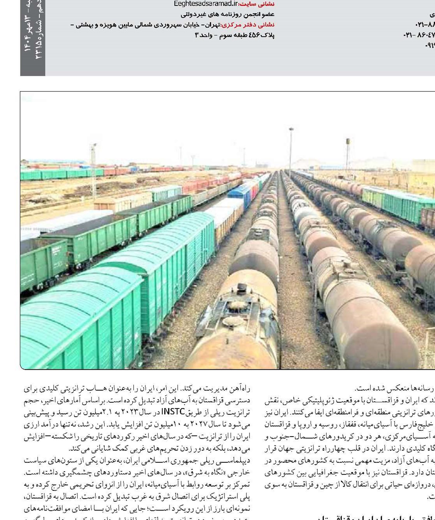 جایگاه منطقه ای ترانزیتِ ریل پایه ایران در حال تثبیت