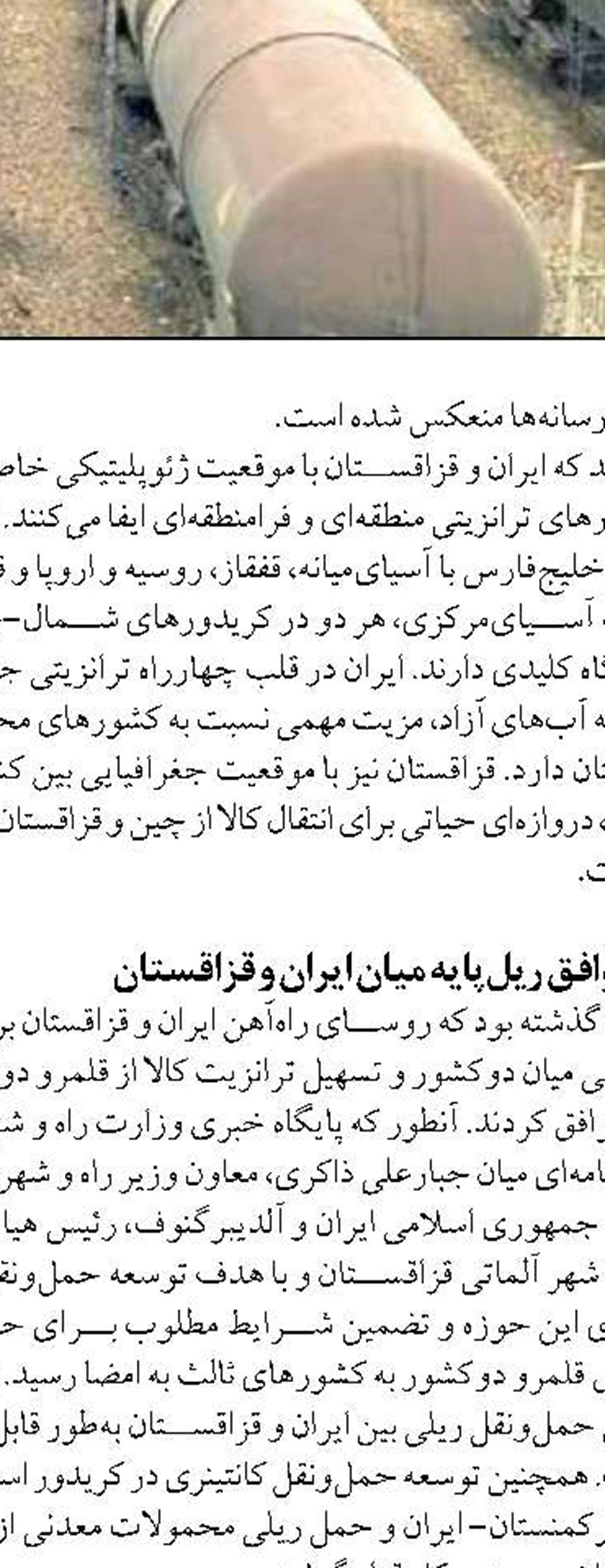 پیشرفت محسوس پروژه‌های مشترک راه‌آهن شلمچه-بصره و لایروبی اروند رود