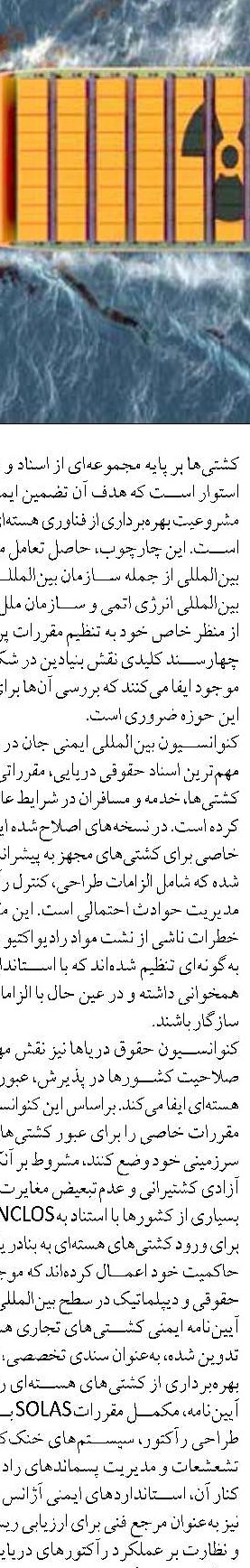 فسفر در رسوبات خلیج فارس و دریای عمان؛ تهدید خاموش برای اکوسیستم و زندگی انسان‌ها