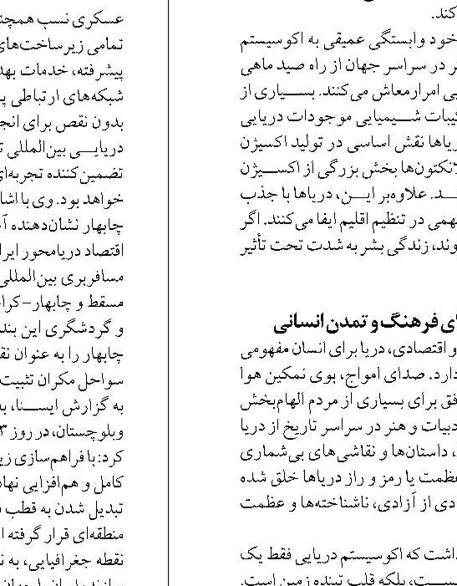 سهم پایین کشور در بانکرینگ با ارتقای بندر رجایی جبران می‌شود